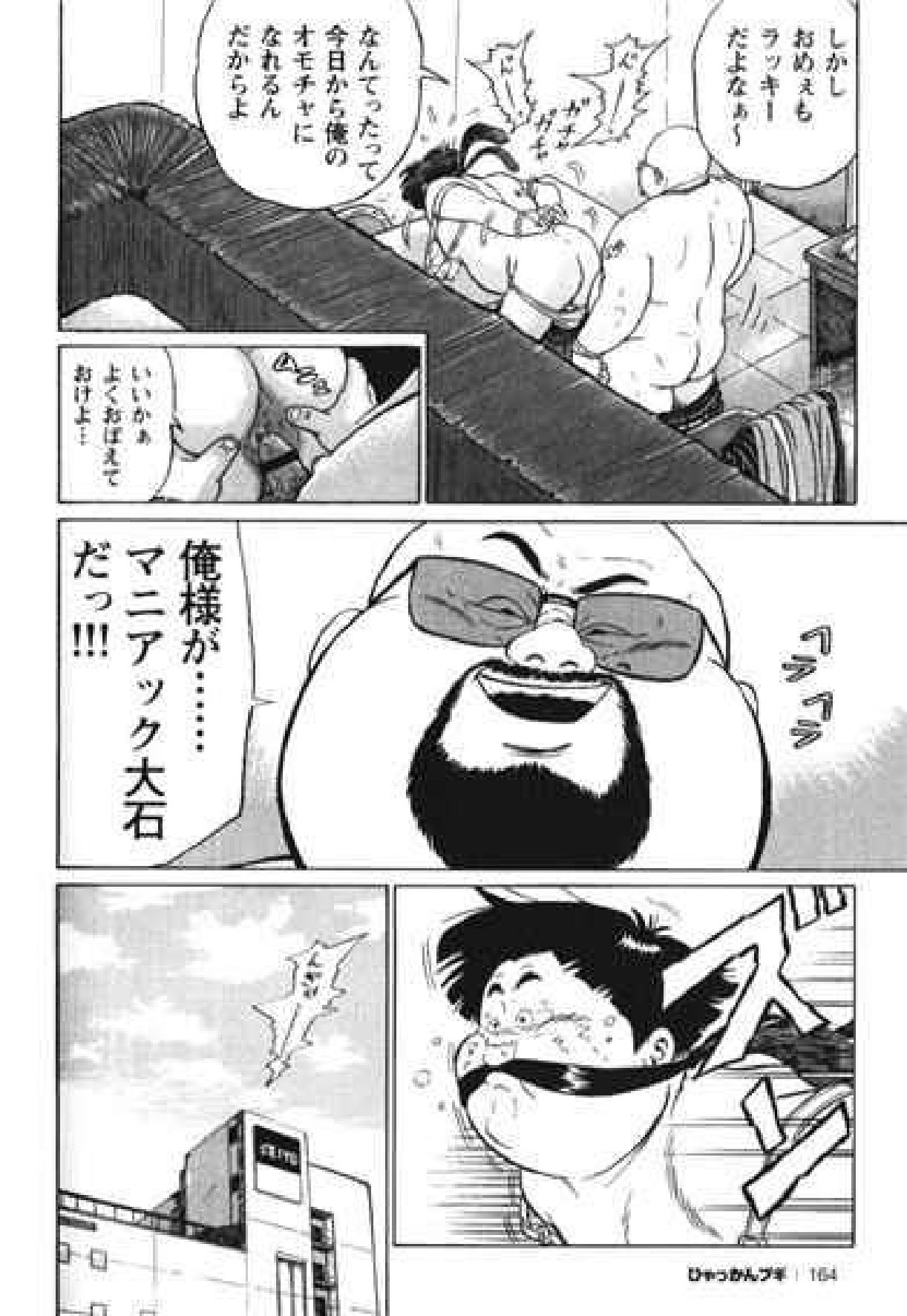 【くじら】ヒャッカンブギ