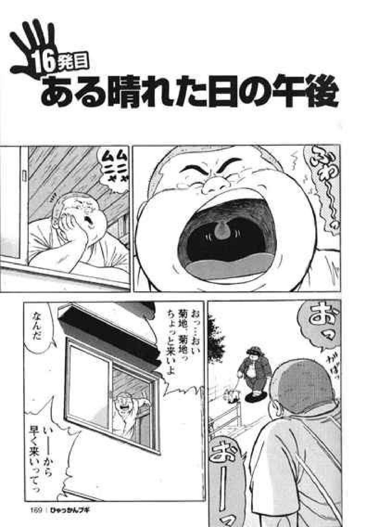 【くじら】ヒャッカンブギ