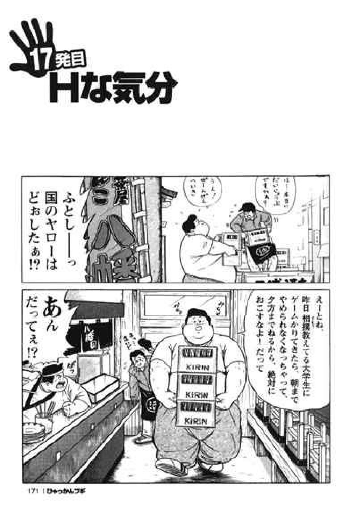 【くじら】ヒャッカンブギ