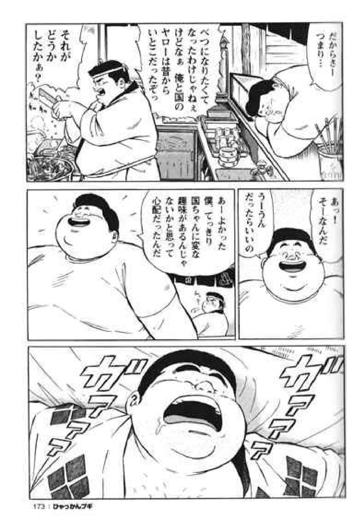 【くじら】ヒャッカンブギ