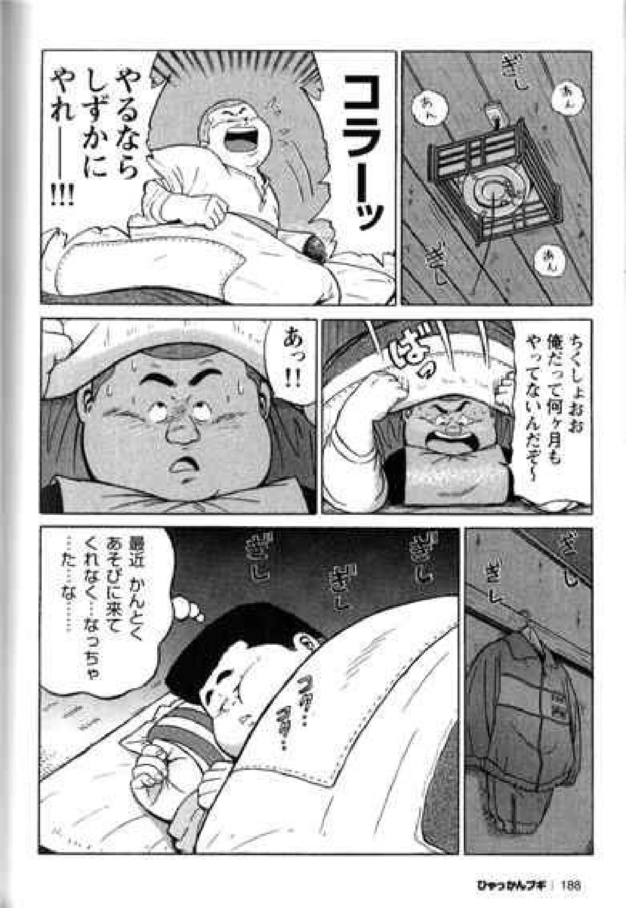 【くじら】ヒャッカンブギ