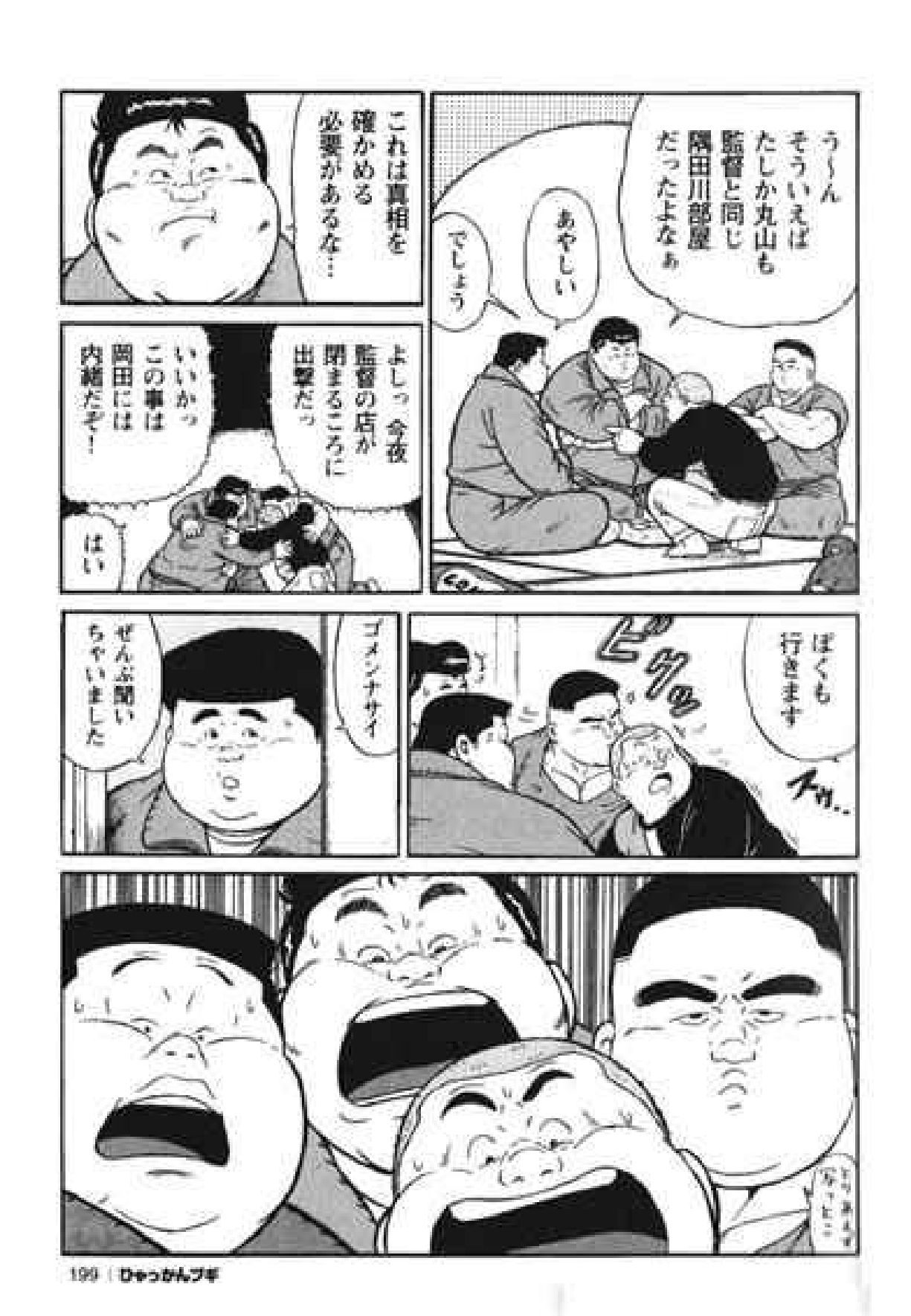 【くじら】ヒャッカンブギ