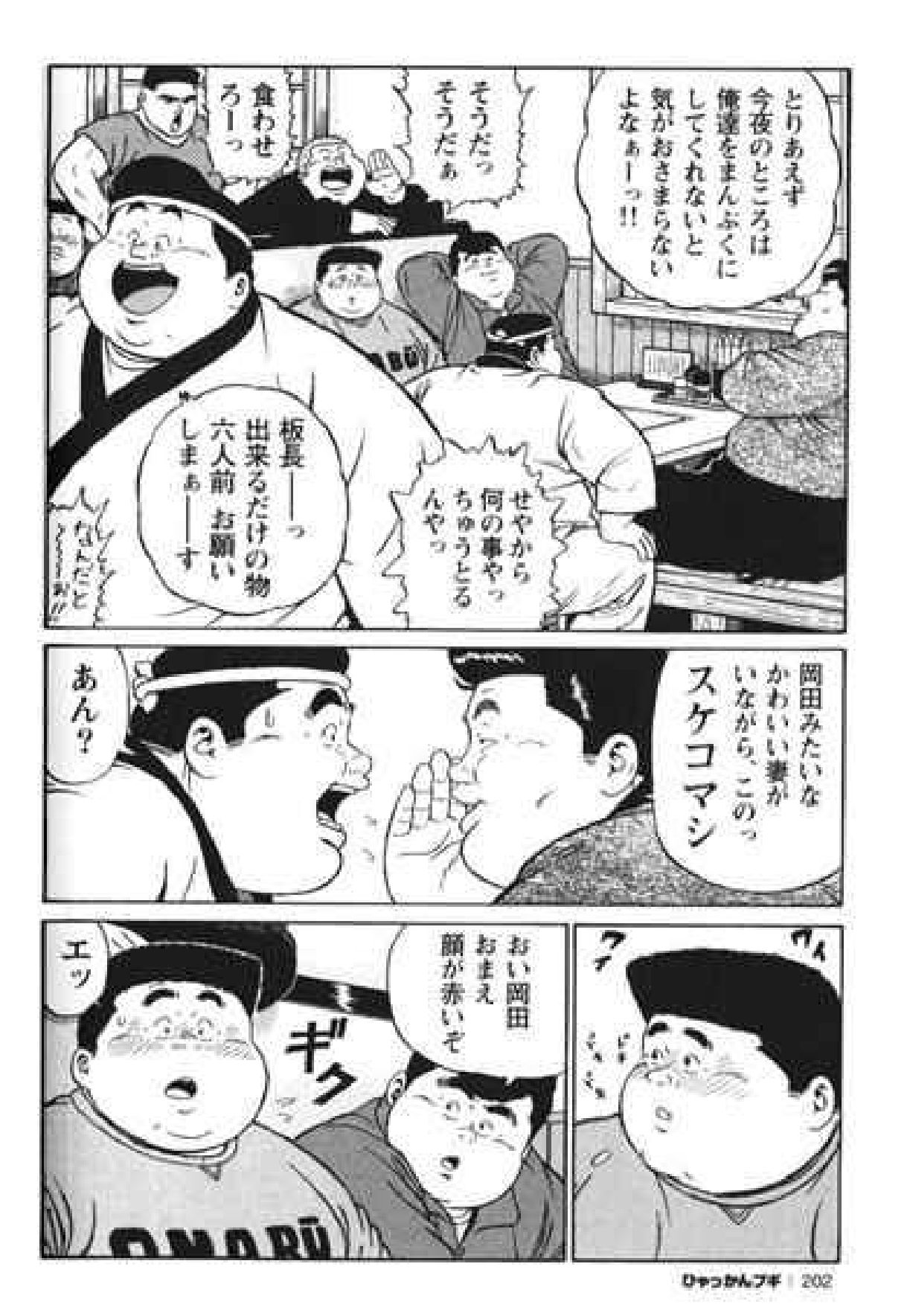 【くじら】ヒャッカンブギ