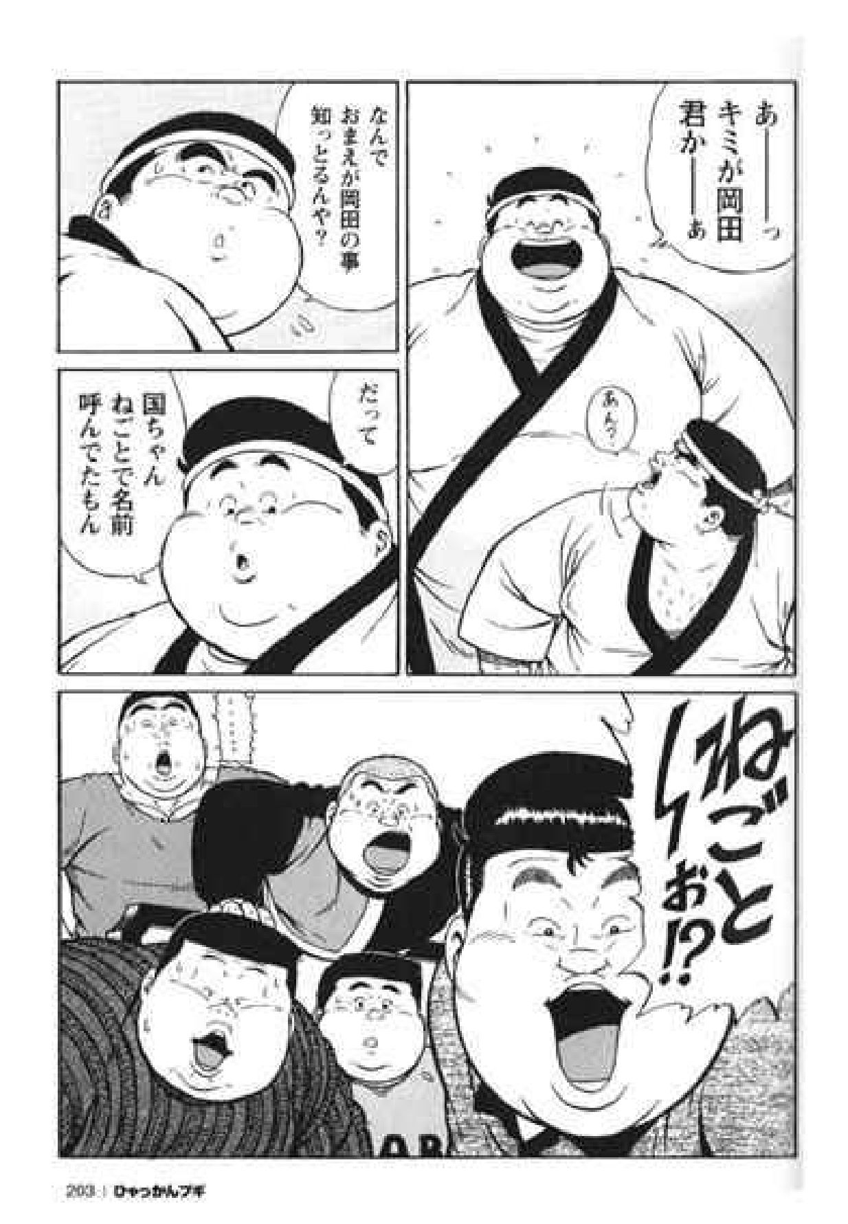 【くじら】ヒャッカンブギ