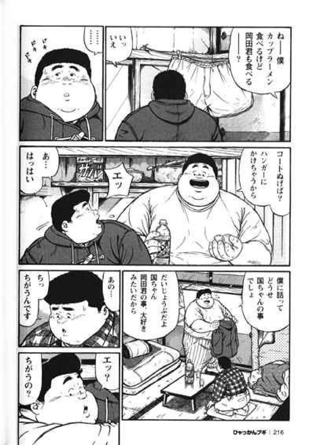 【くじら】ヒャッカンブギ