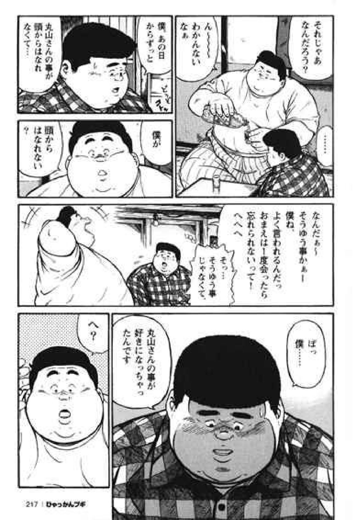 【くじら】ヒャッカンブギ