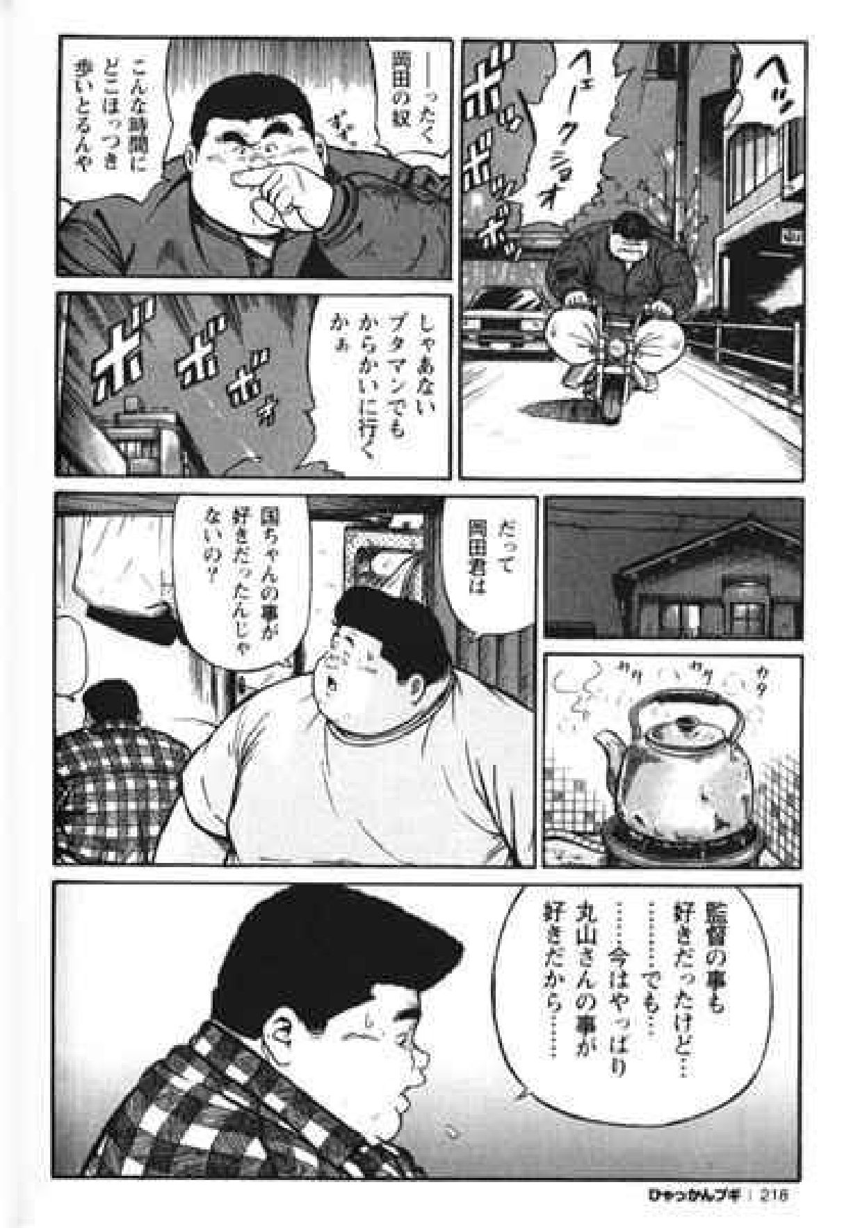 【くじら】ヒャッカンブギ