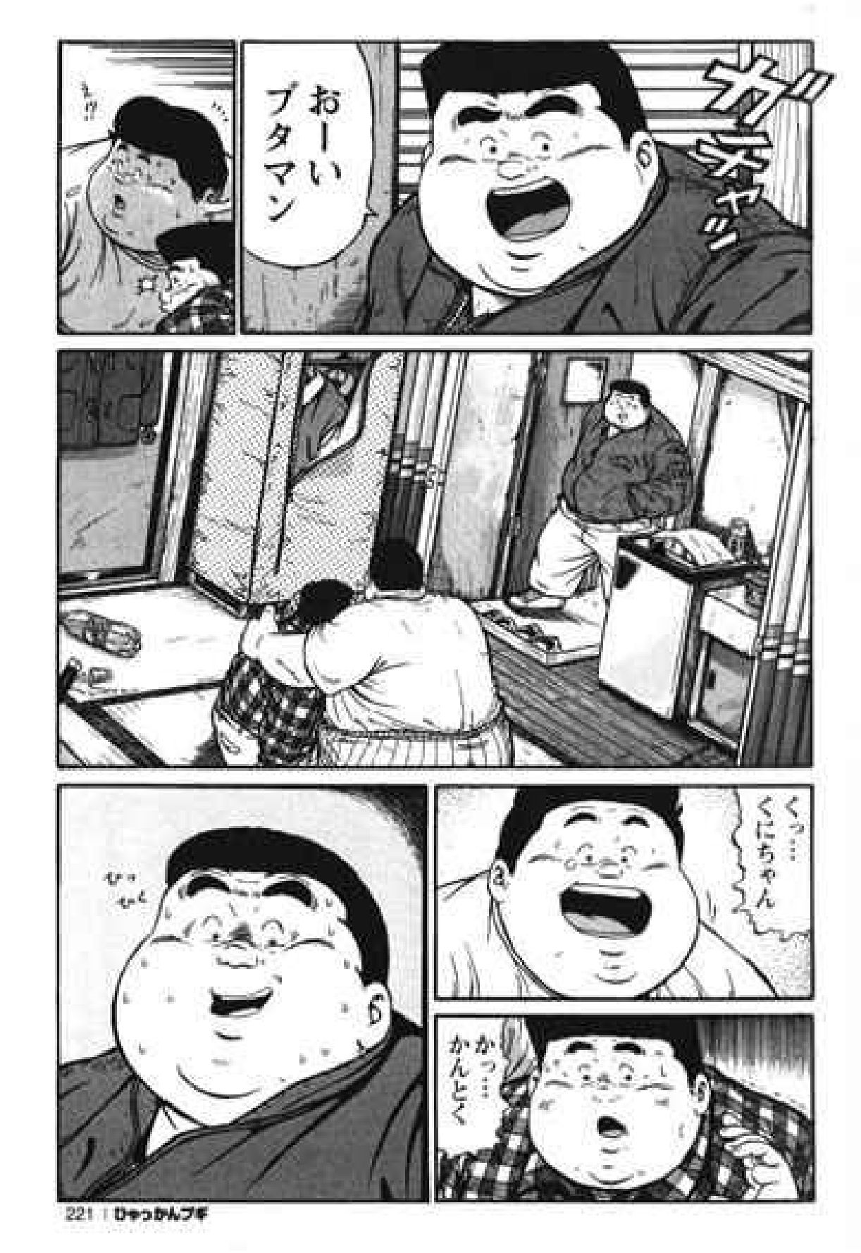 【くじら】ヒャッカンブギ