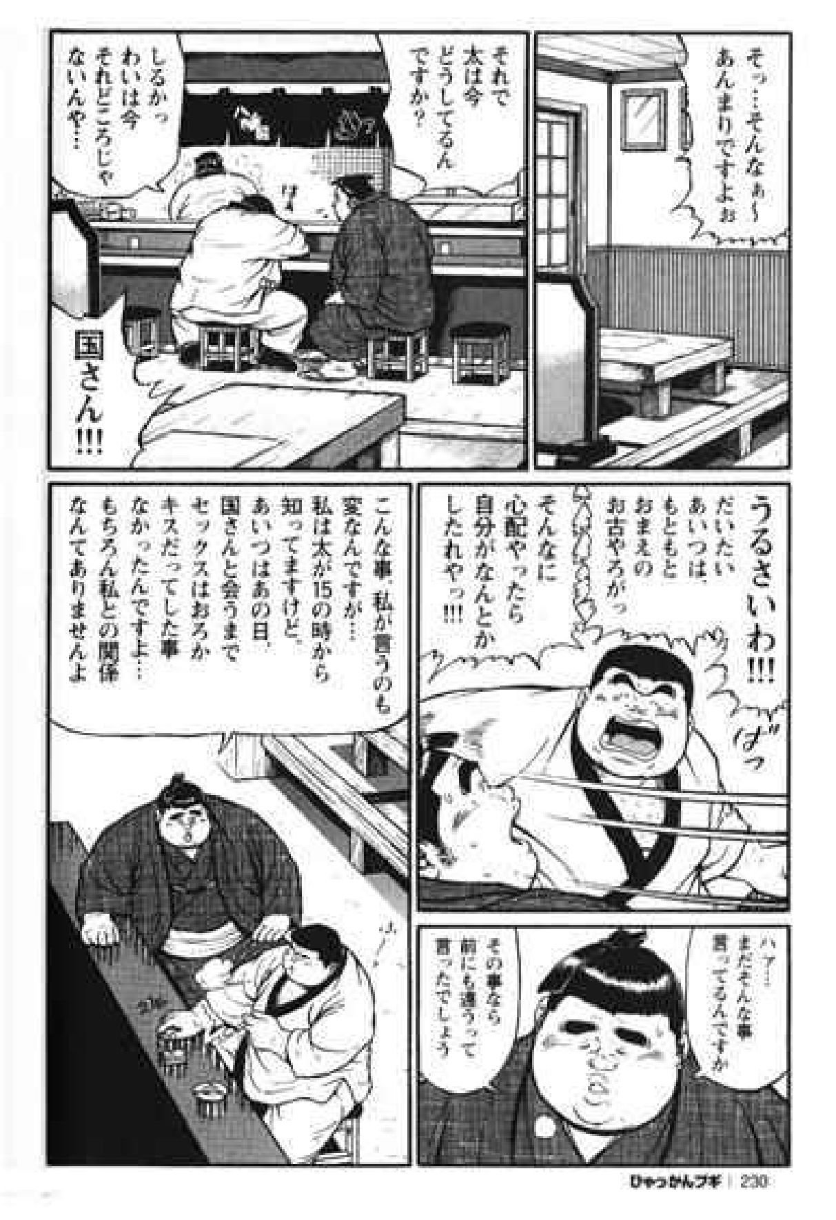 【くじら】ヒャッカンブギ