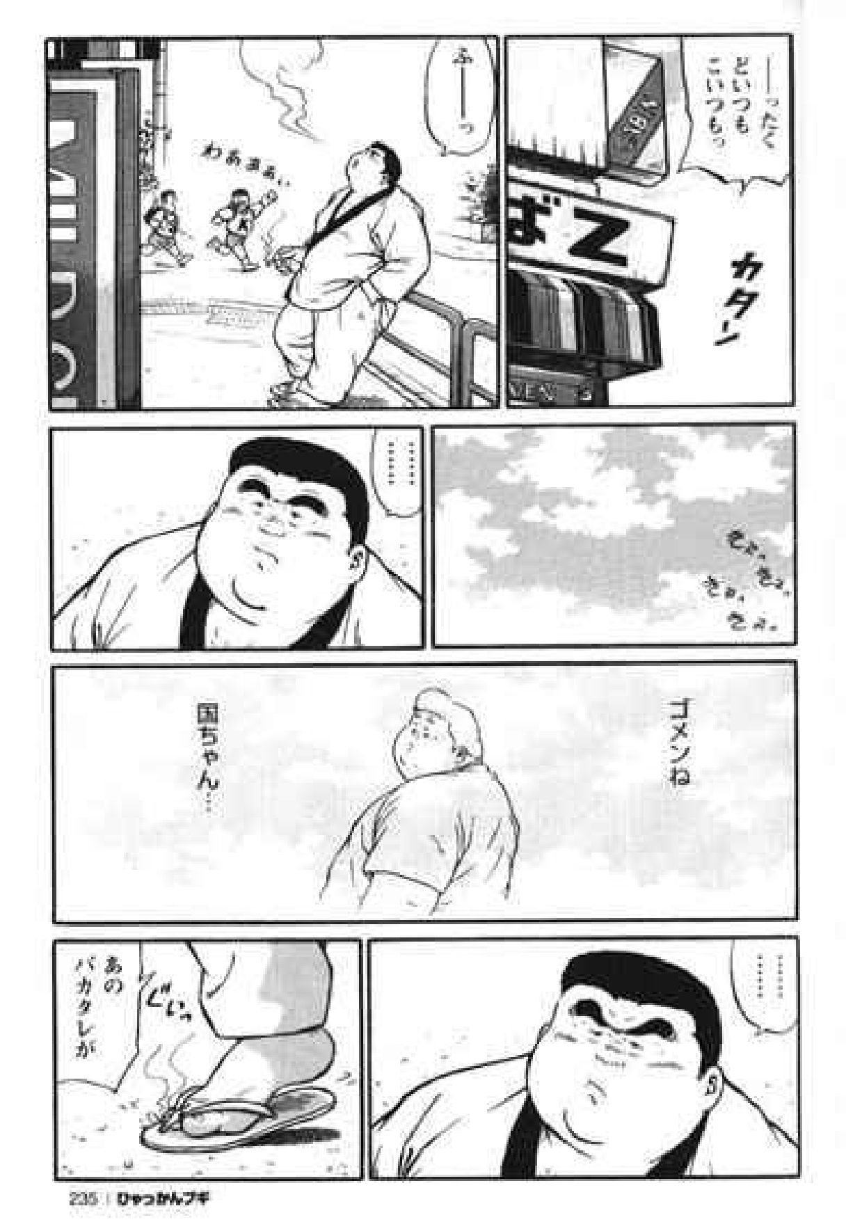 【くじら】ヒャッカンブギ