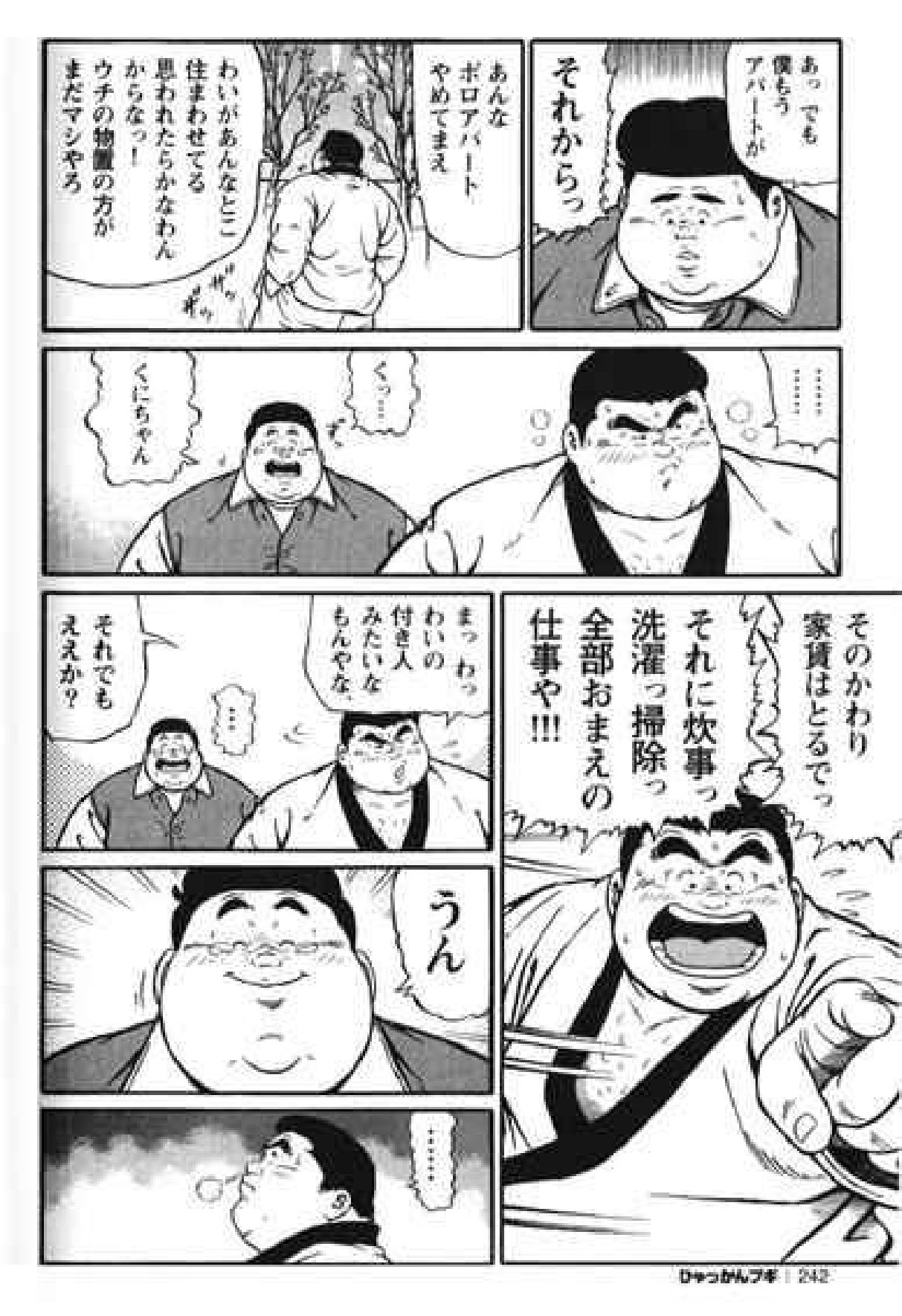 【くじら】ヒャッカンブギ