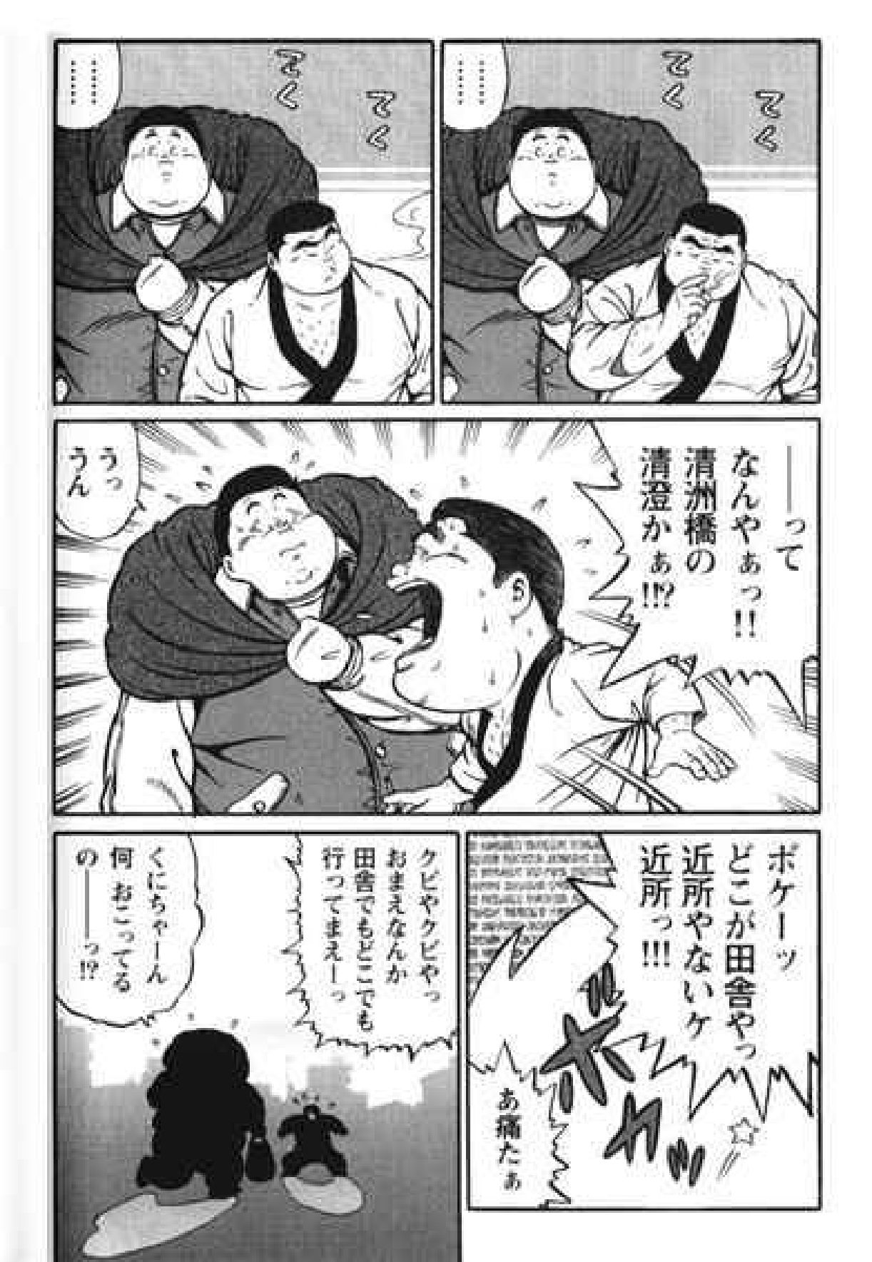 【くじら】ヒャッカンブギ