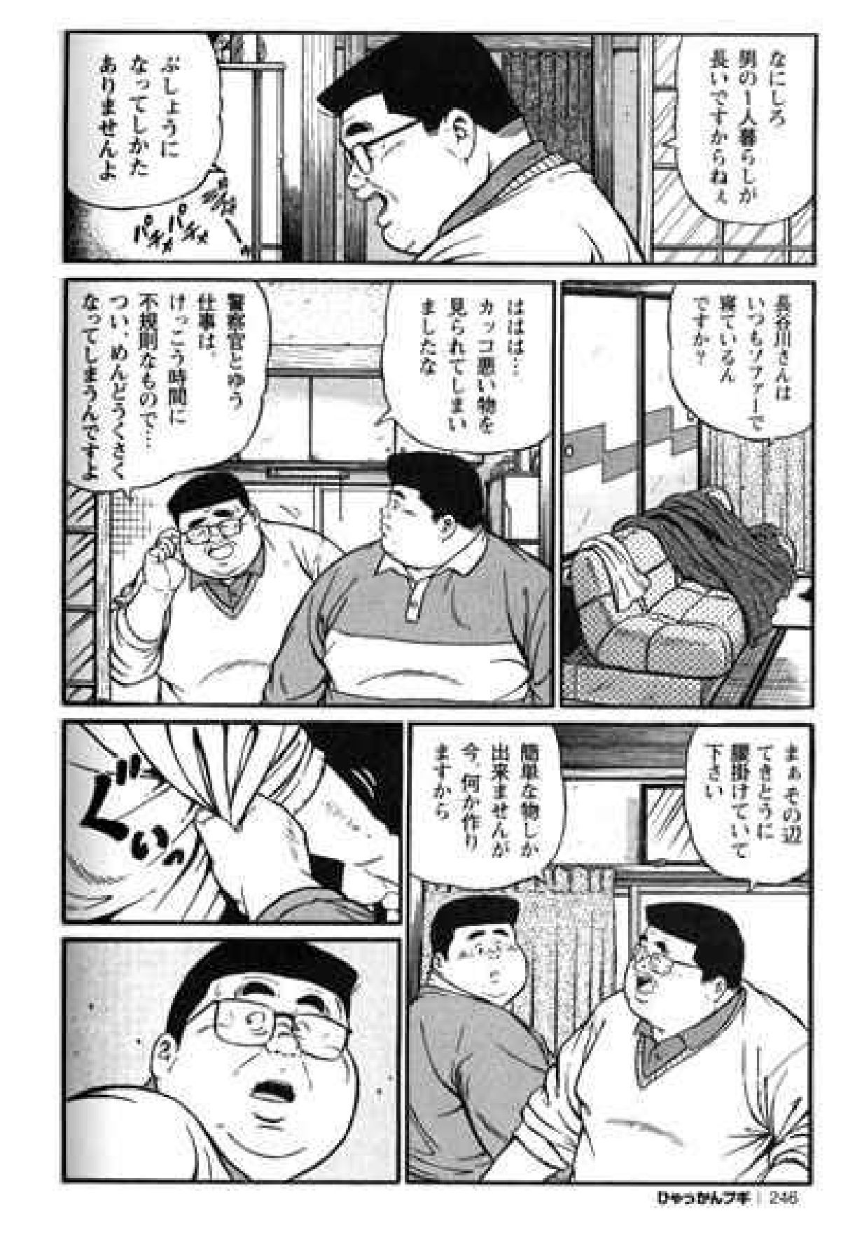 【くじら】ヒャッカンブギ