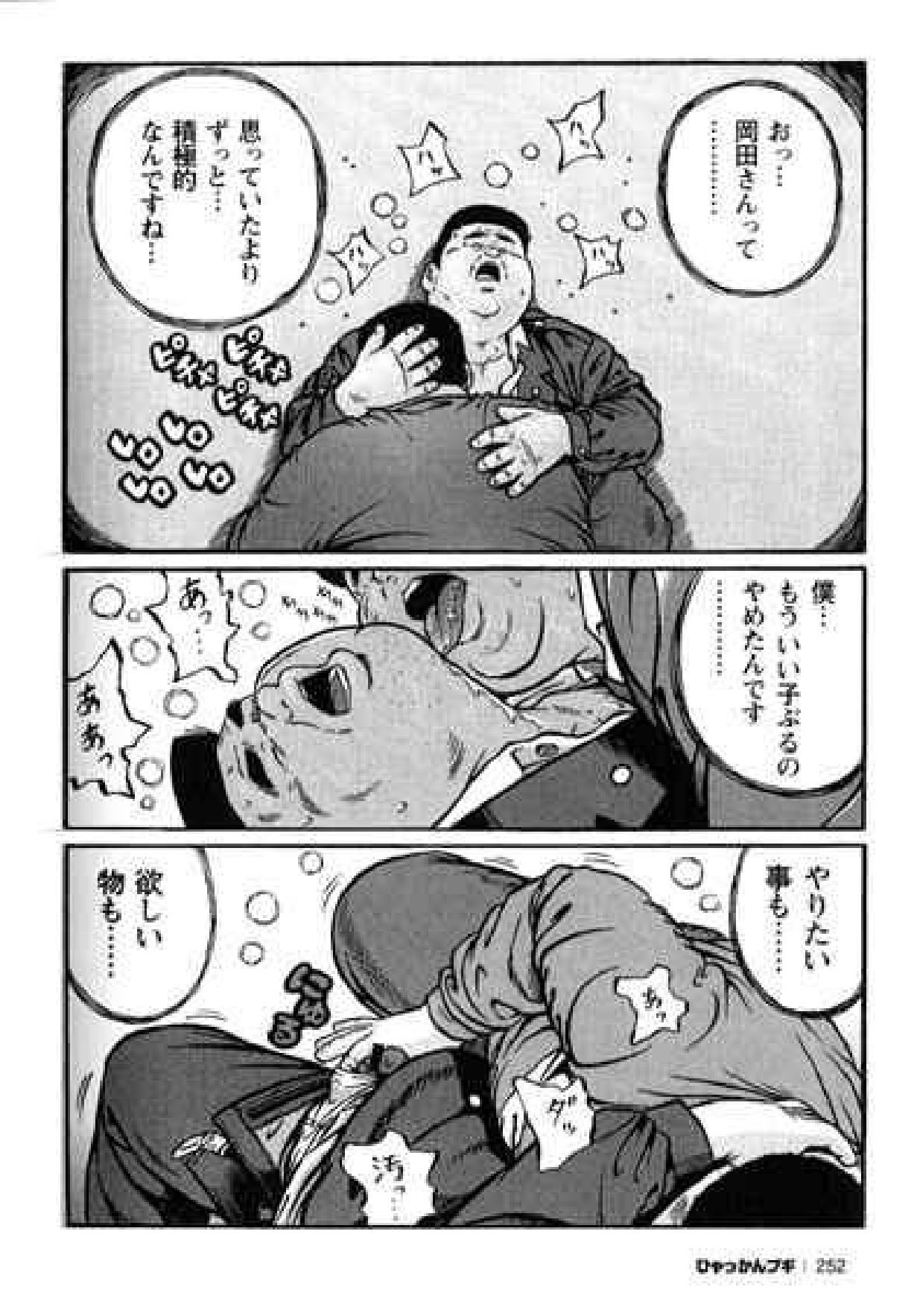 【くじら】ヒャッカンブギ