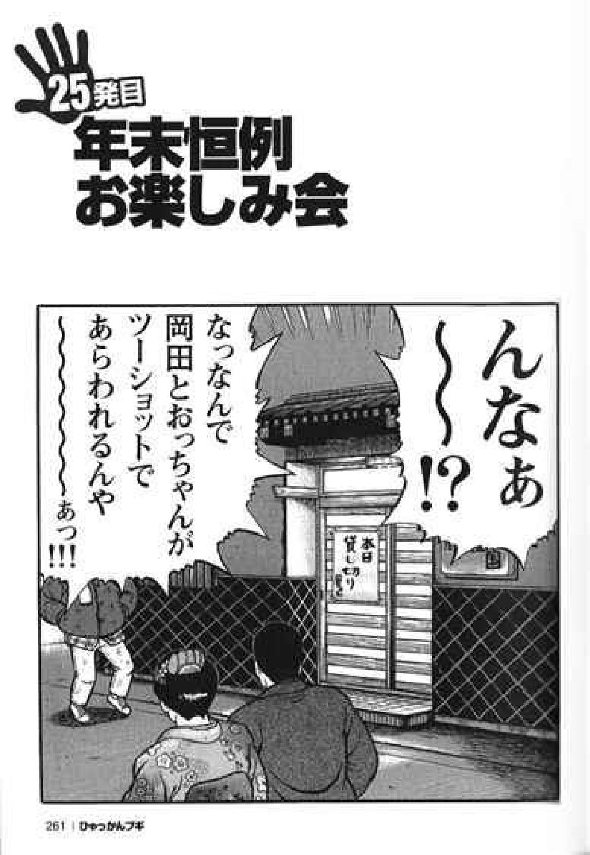 【くじら】ヒャッカンブギ