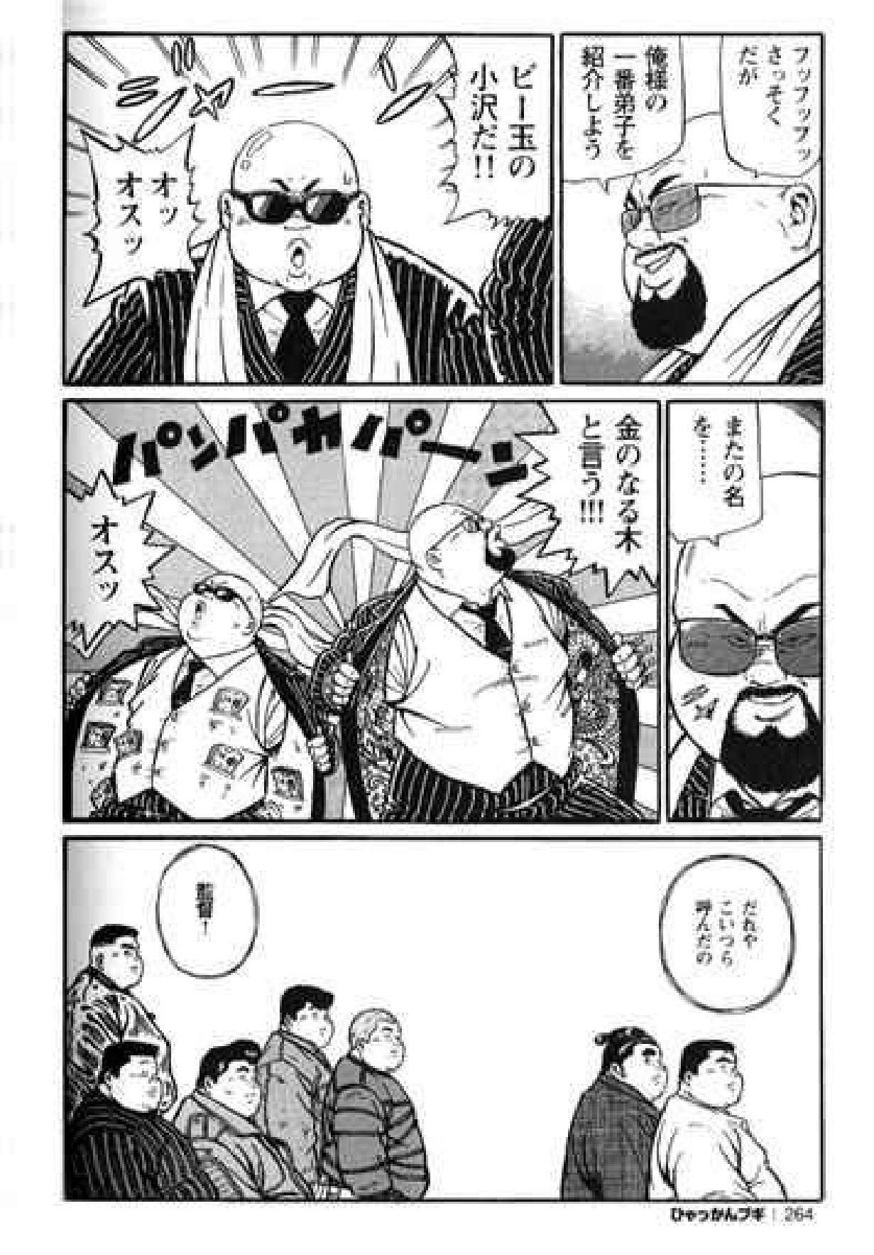 【くじら】ヒャッカンブギ