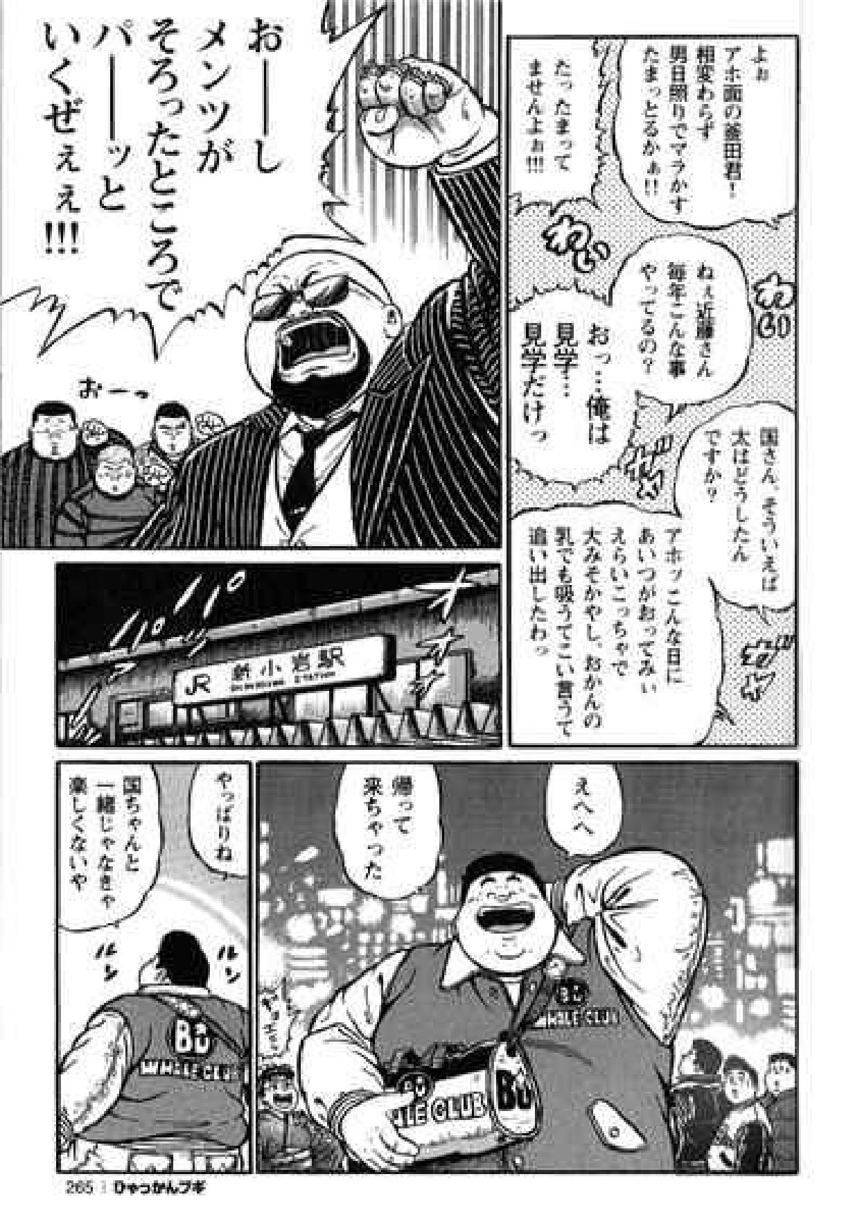 【くじら】ヒャッカンブギ