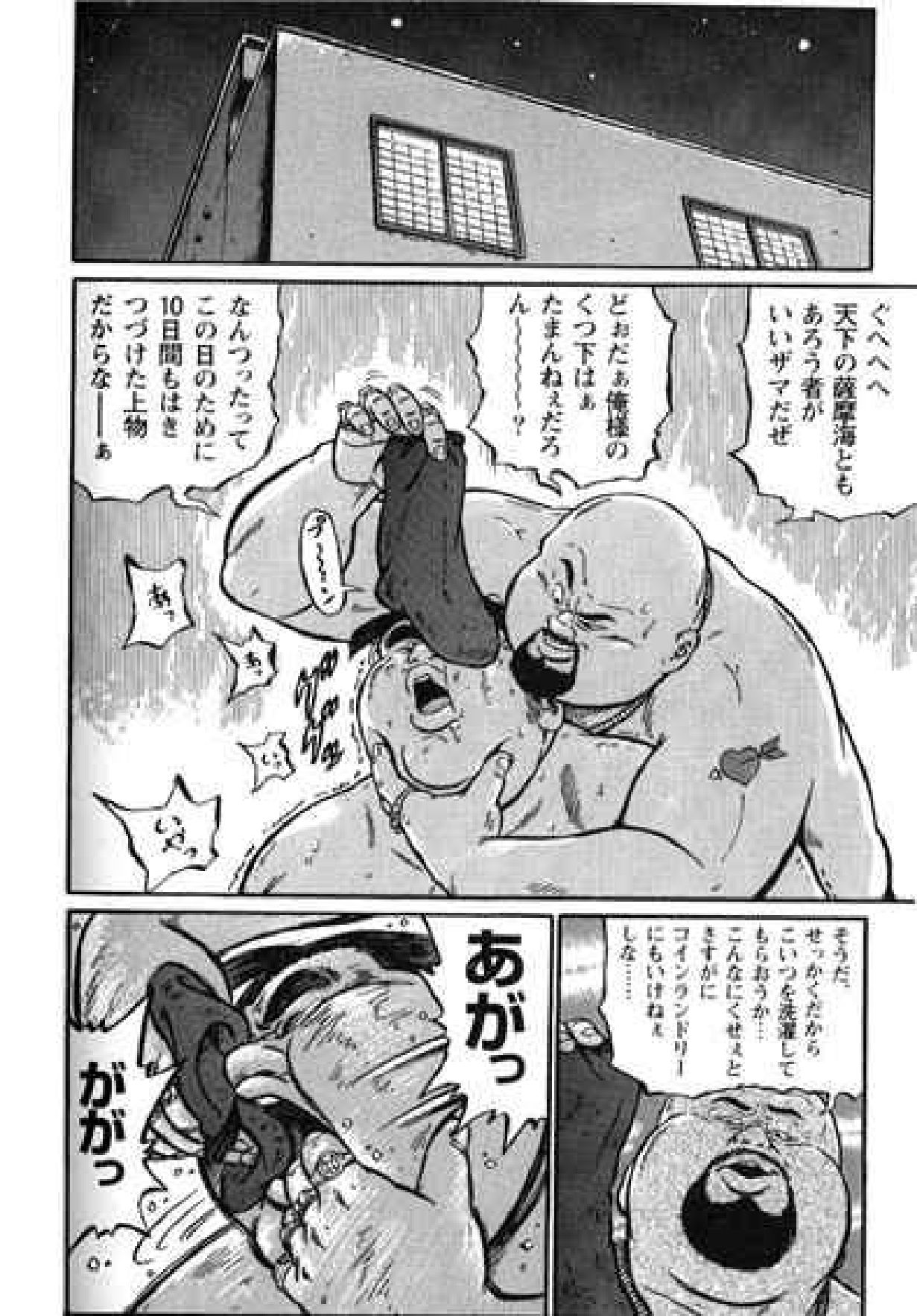 【くじら】ヒャッカンブギ