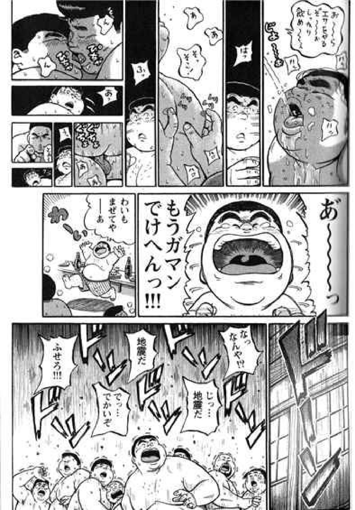 【くじら】ヒャッカンブギ