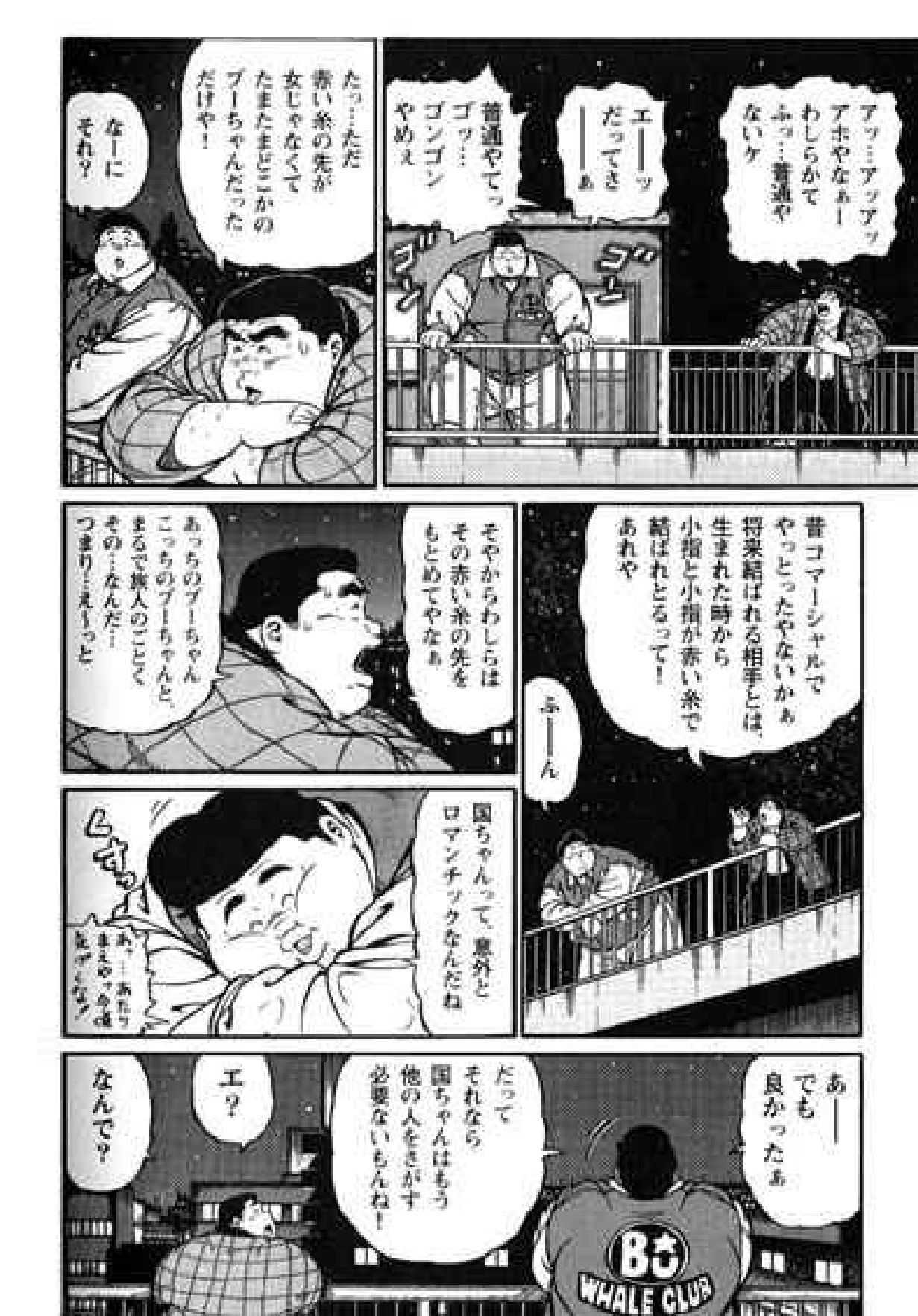 【くじら】ヒャッカンブギ