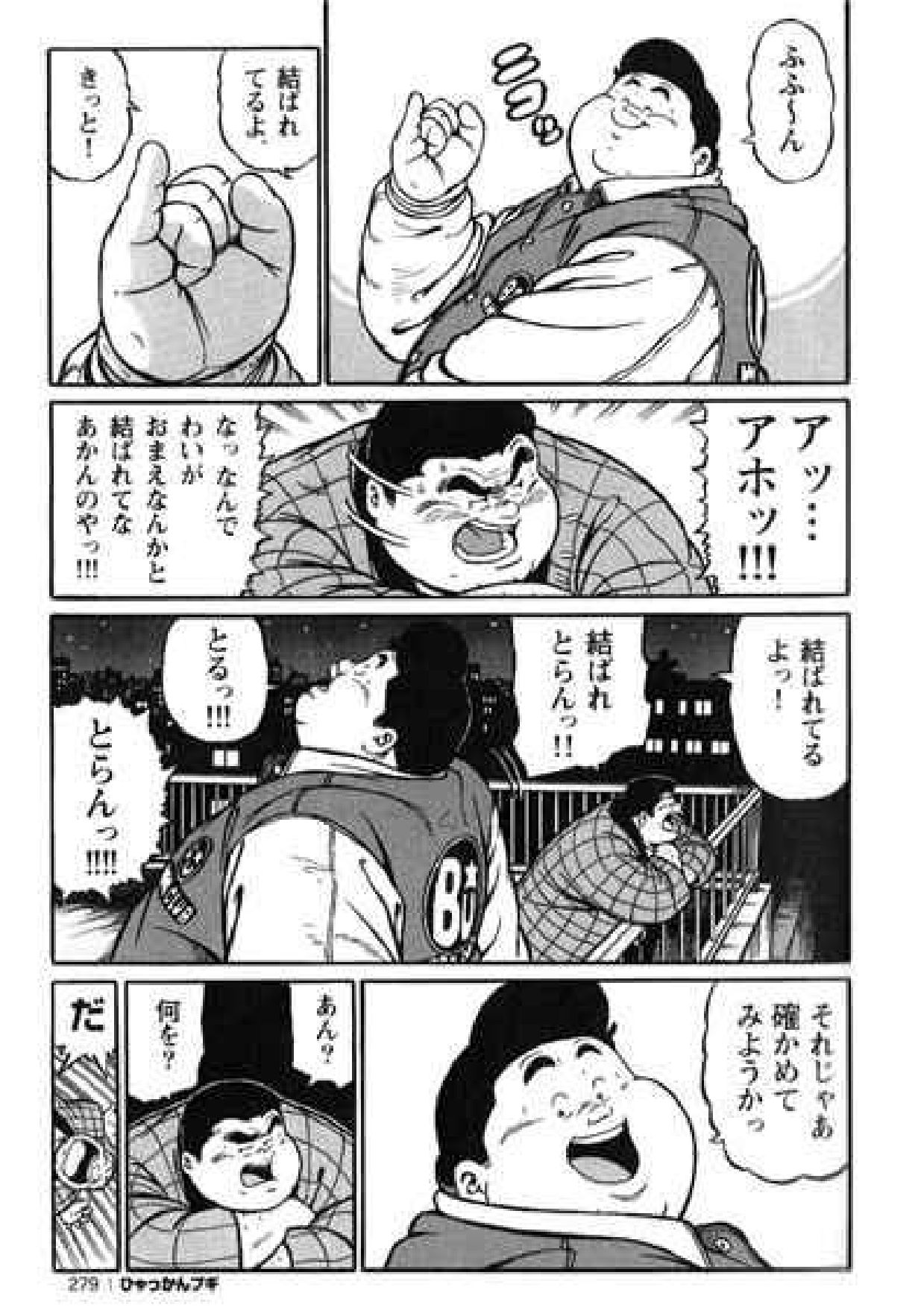 【くじら】ヒャッカンブギ