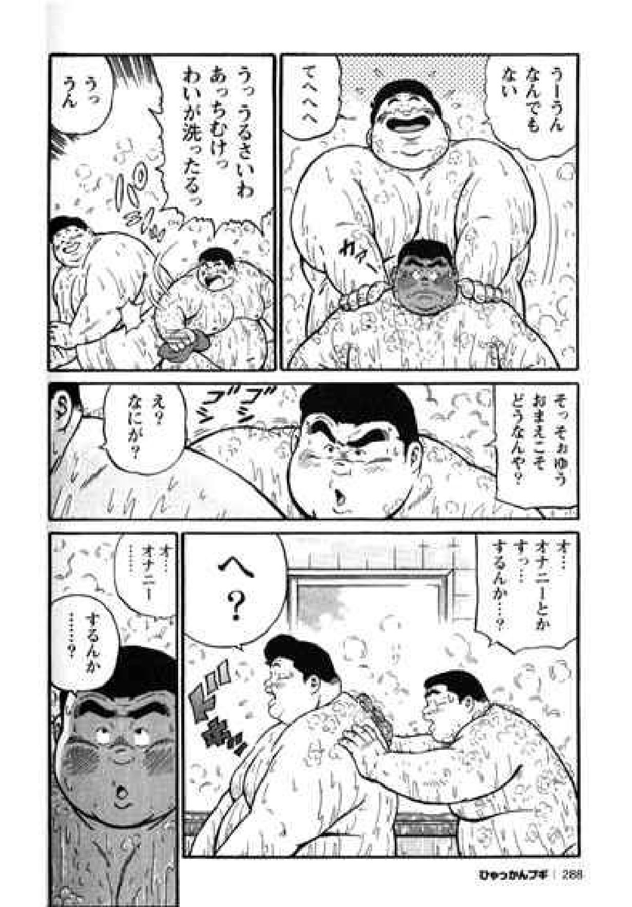 【くじら】ヒャッカンブギ