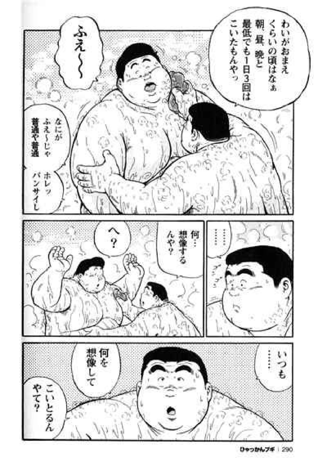 【くじら】ヒャッカンブギ