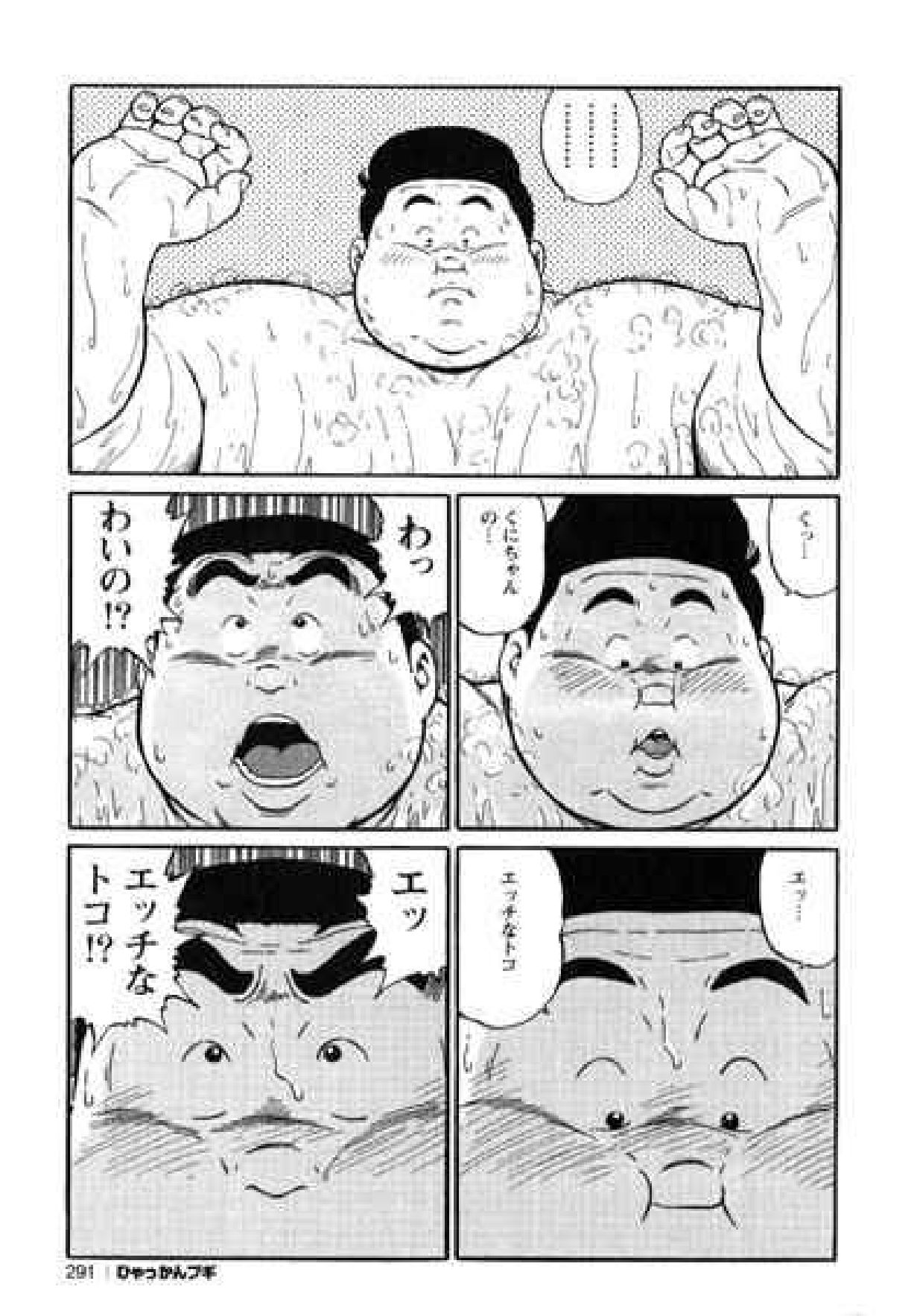 【くじら】ヒャッカンブギ