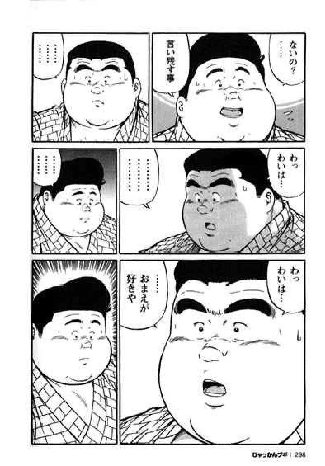 【くじら】ヒャッカンブギ