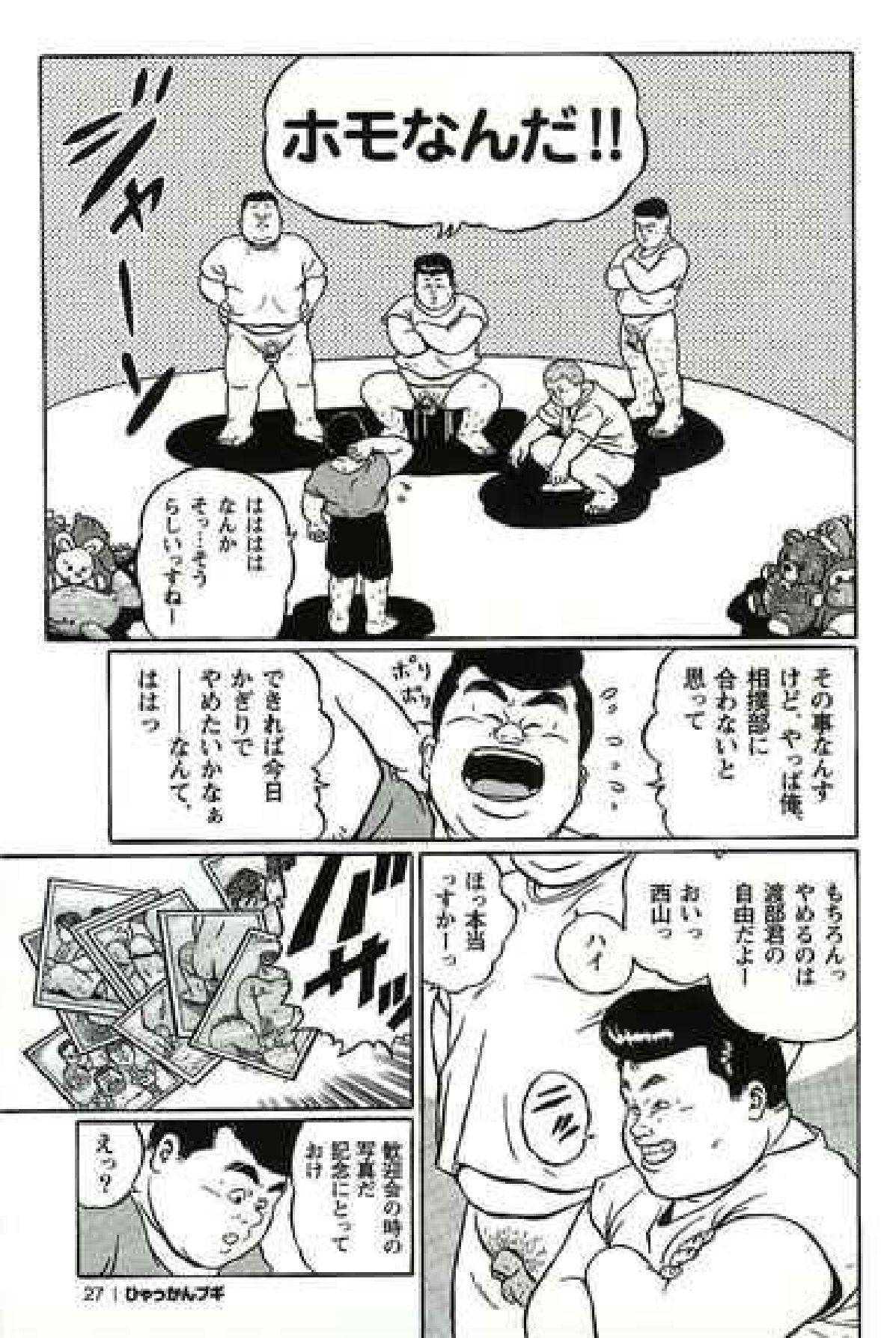 【くじら】ヒャッカンブギ