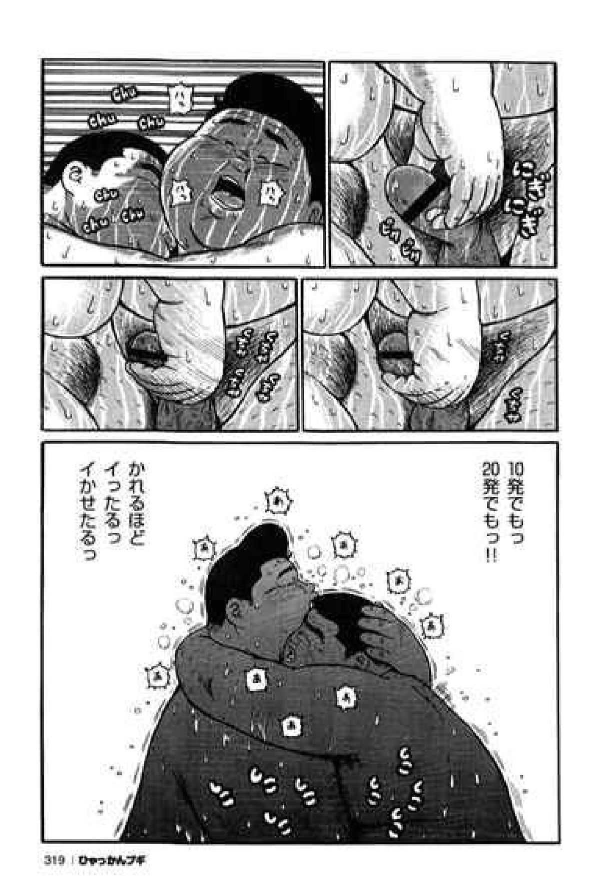 【くじら】ヒャッカンブギ