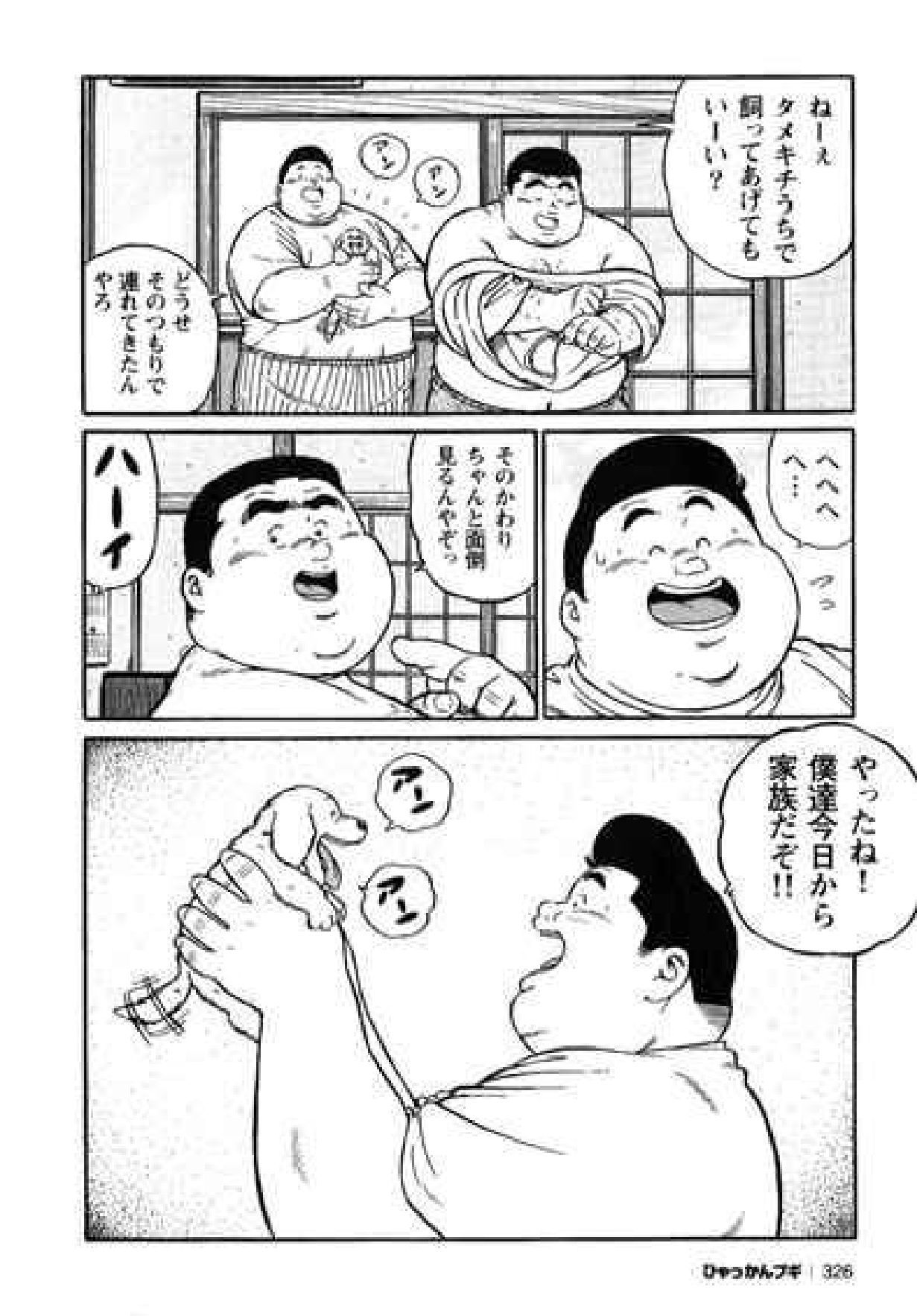 【くじら】ヒャッカンブギ