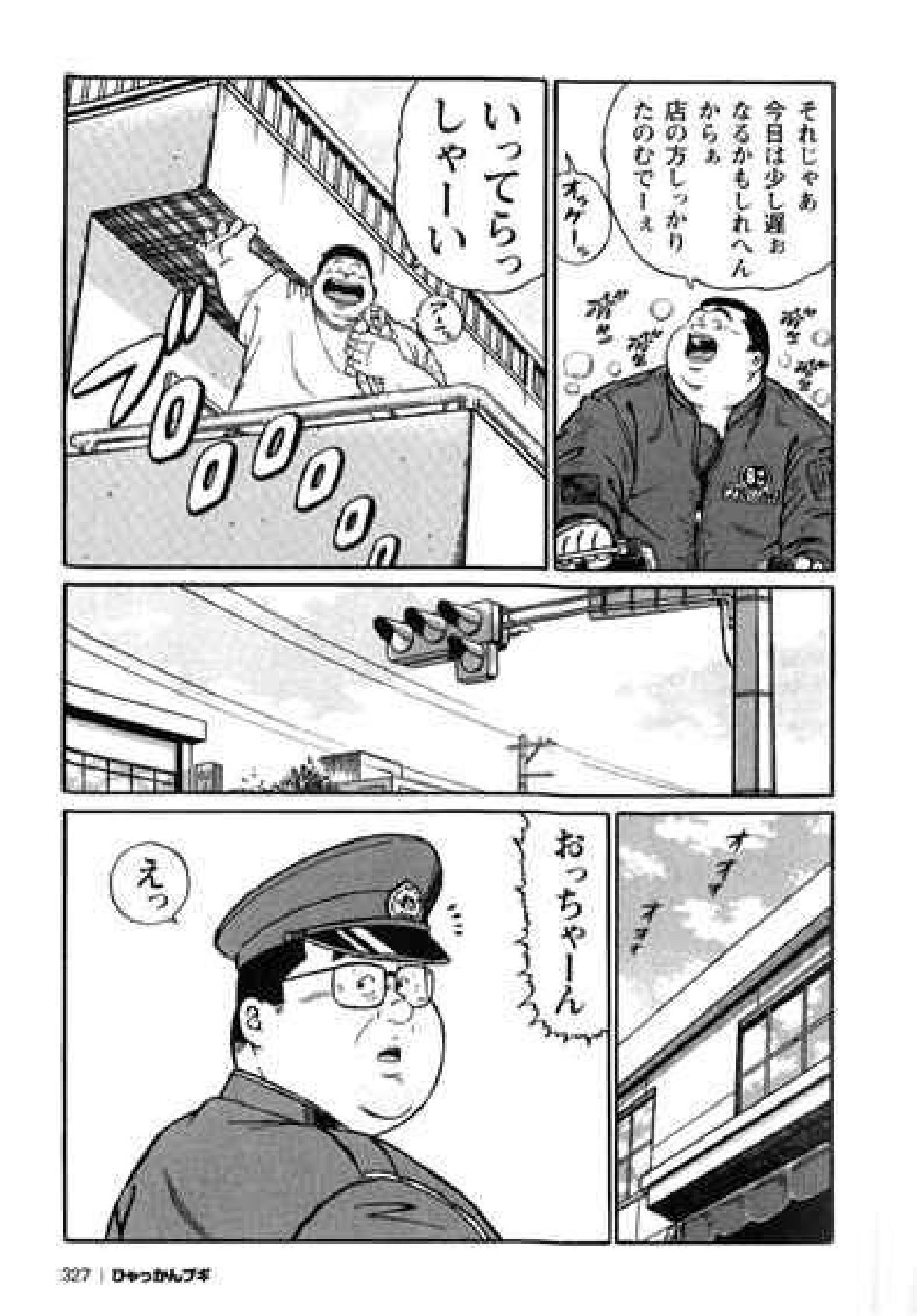 【くじら】ヒャッカンブギ