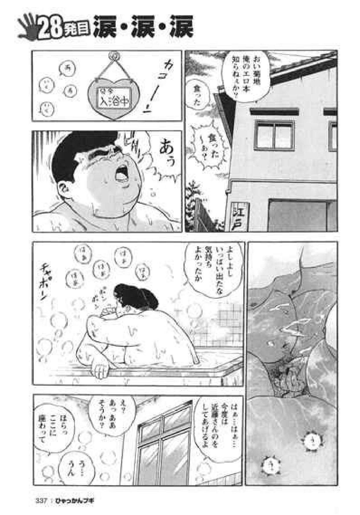 【くじら】ヒャッカンブギ