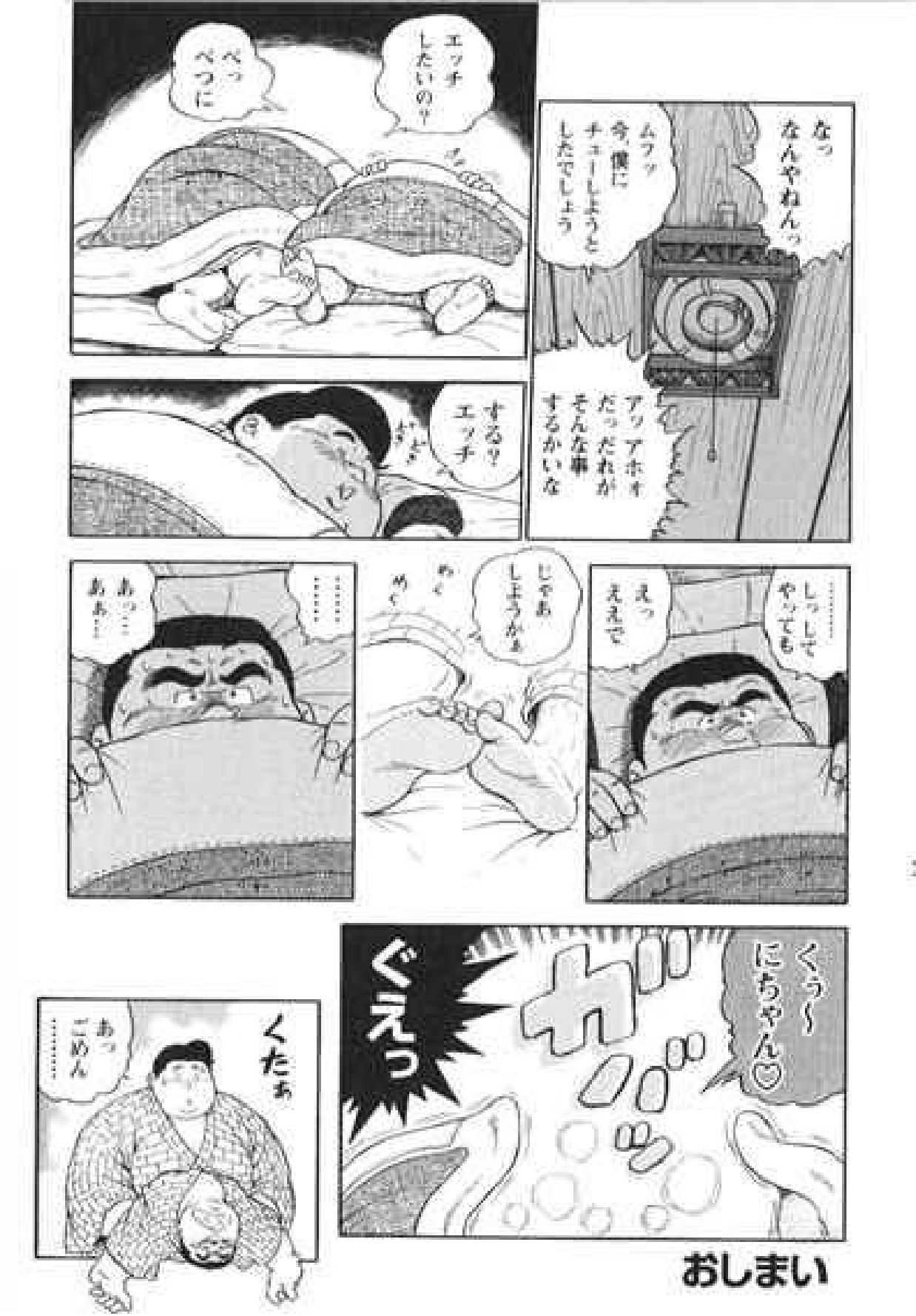 【くじら】ヒャッカンブギ