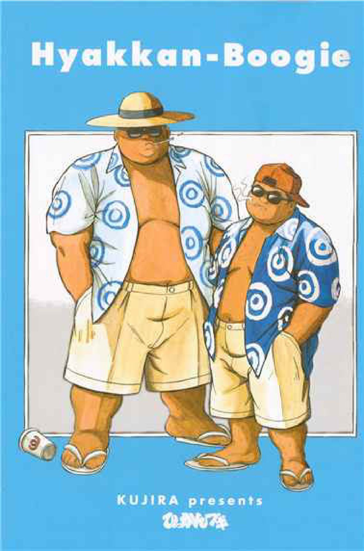 【くじら】ヒャッカンブギ