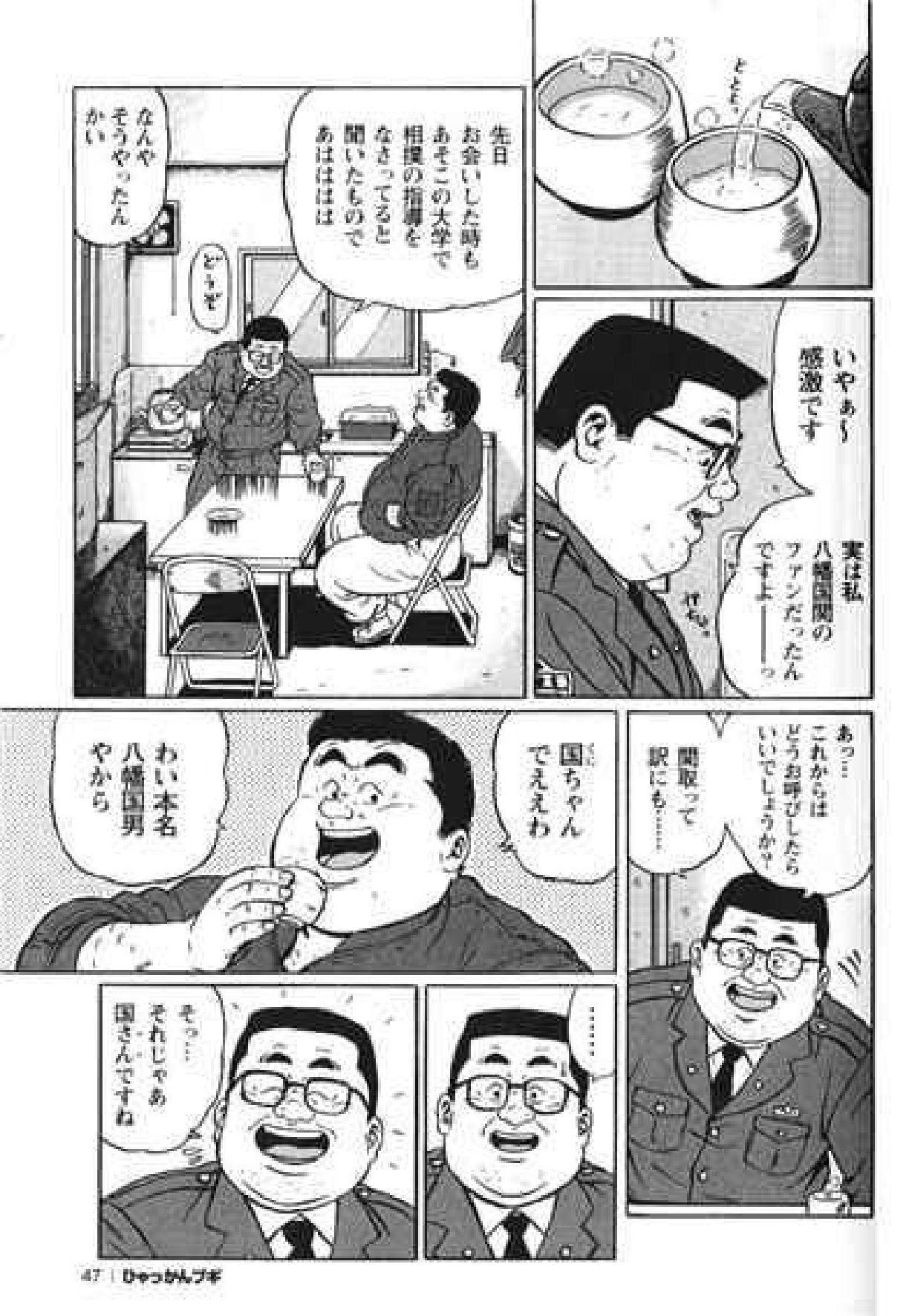 【くじら】ヒャッカンブギ