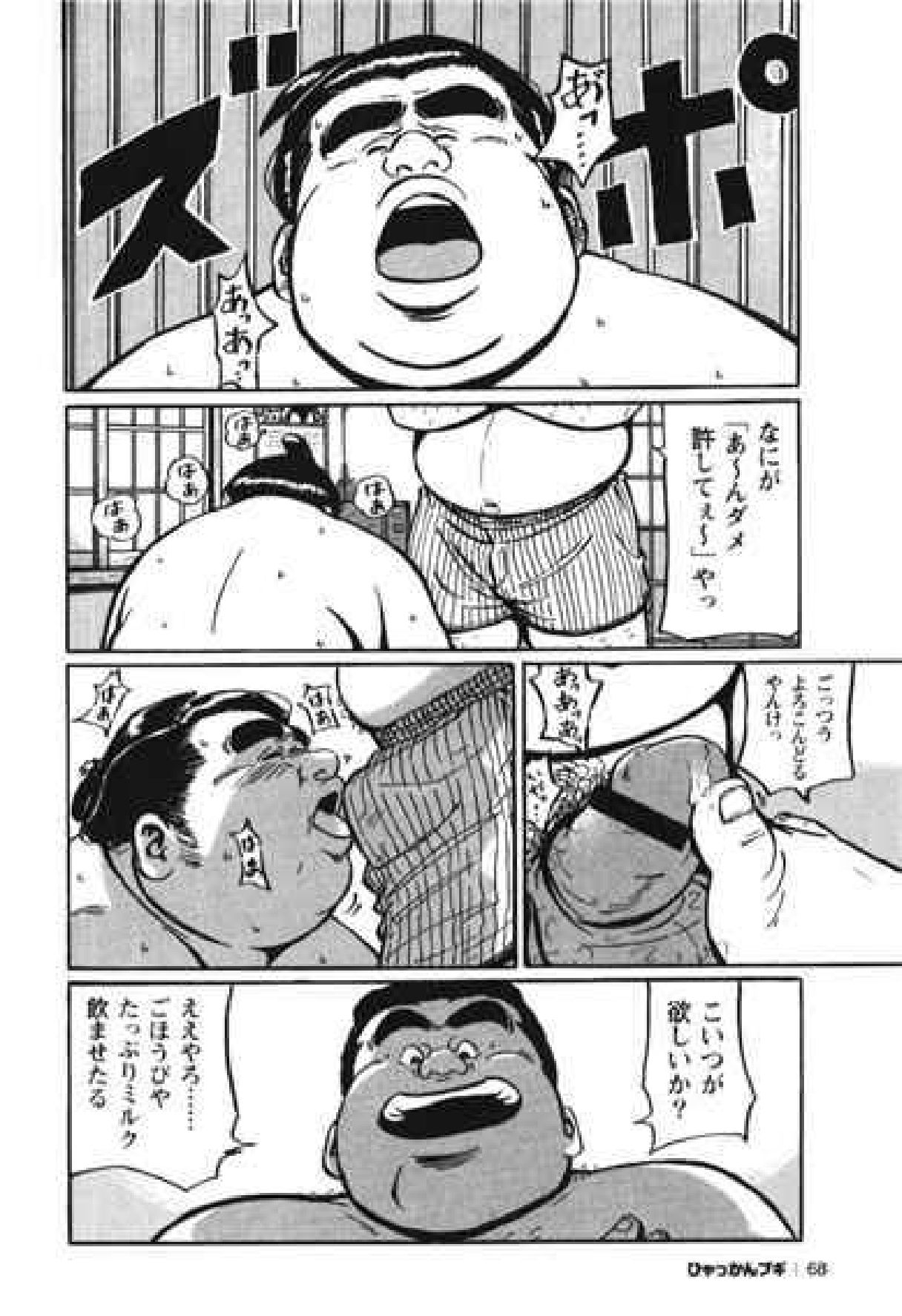 【くじら】ヒャッカンブギ