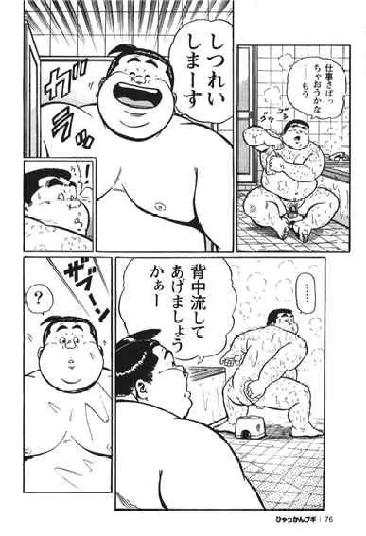 【くじら】ヒャッカンブギ