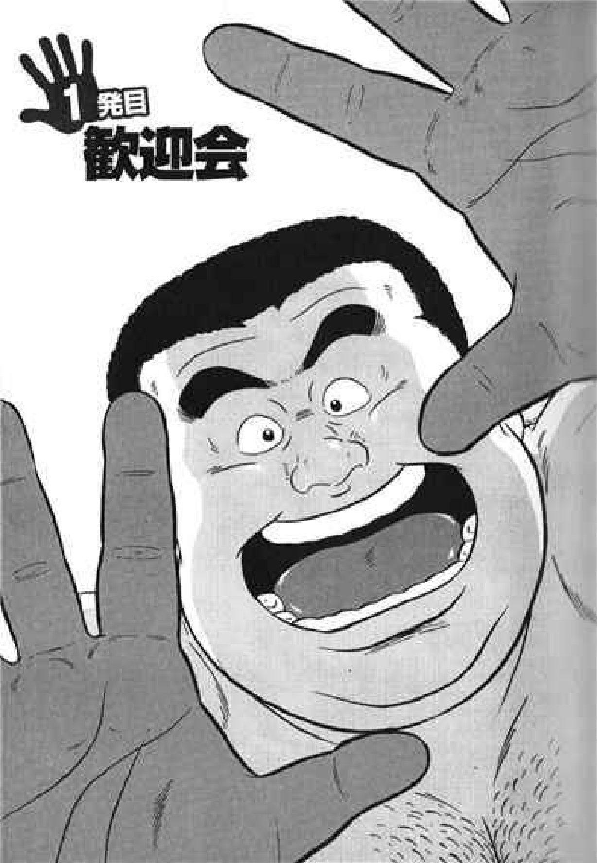 【くじら】ヒャッカンブギ