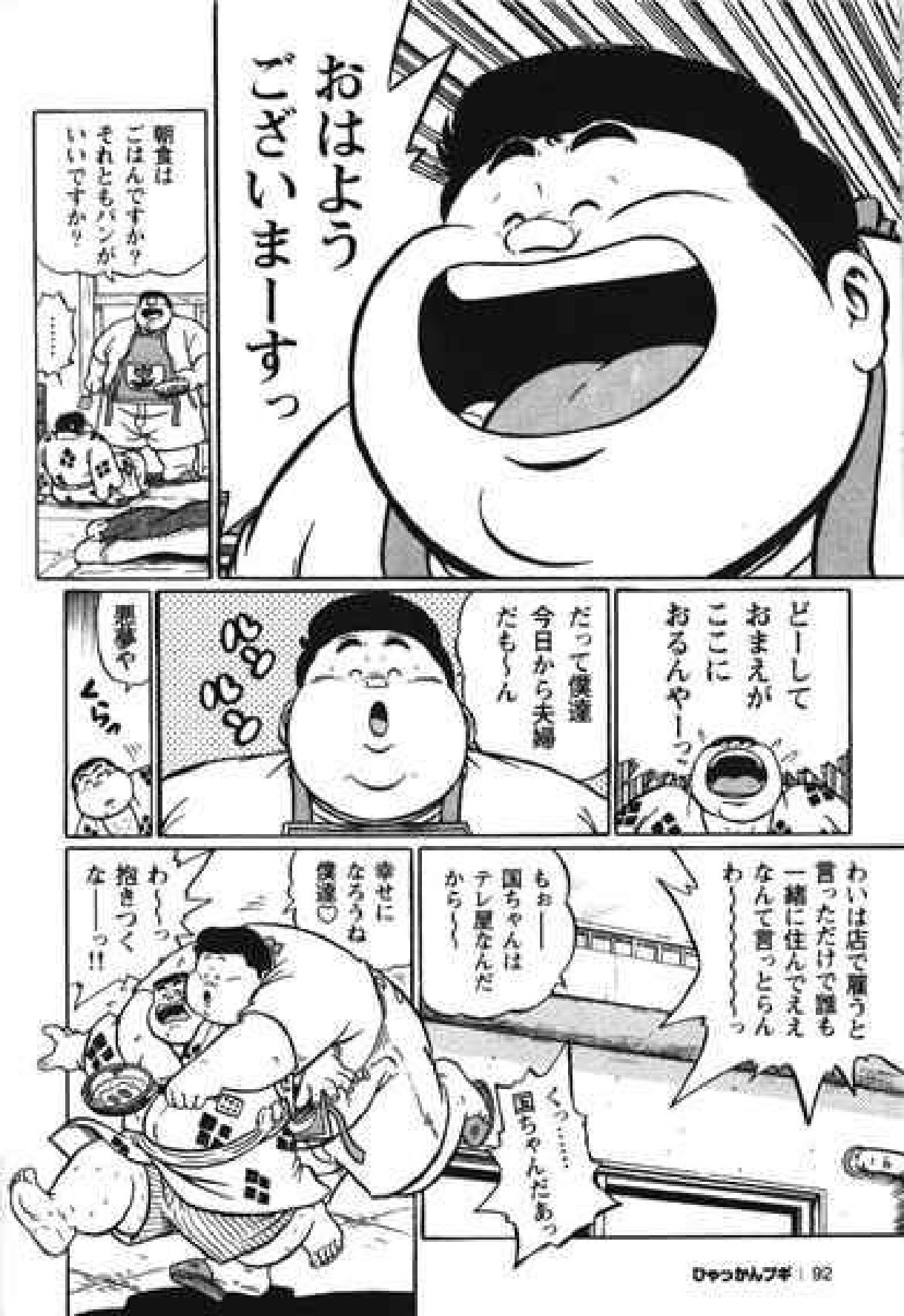 【くじら】ヒャッカンブギ
