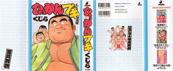 【くじら】ヒャッカンブギ 【くじら】ヒャッカンブギ