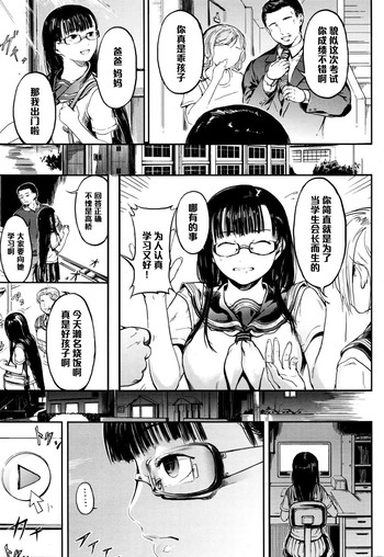 [くろふーど] Ruin (コミックメガストアα 2016年1月号) [中国翻訳]