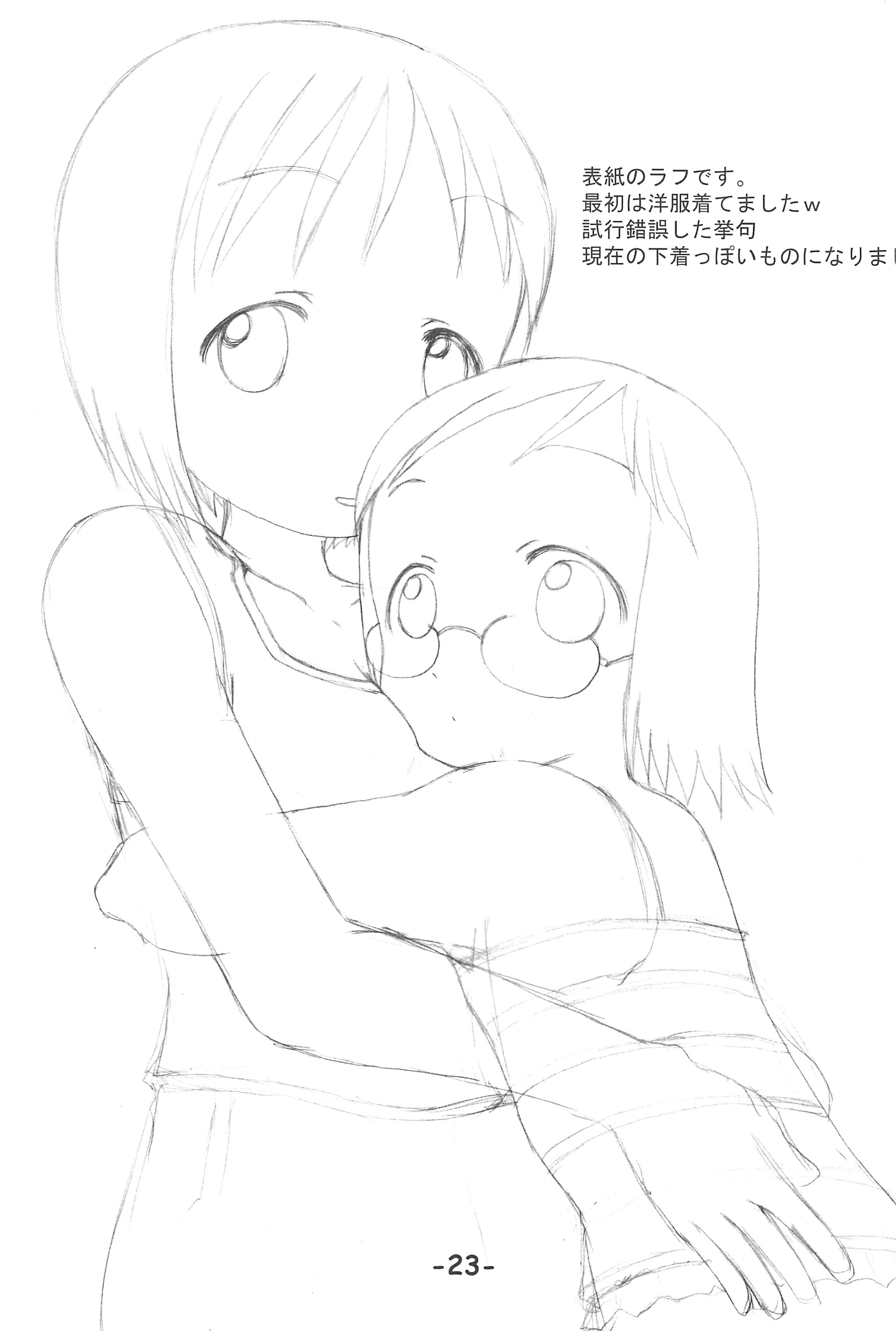 (C68) [すたぢおK (きらら)] いちごつみ (苺ましまろ)