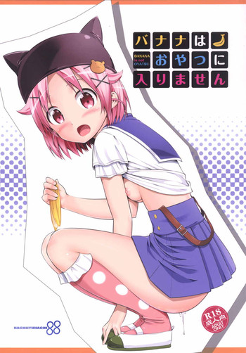 (サンクリ2015 Autumn) [88号 (大石中二)] バナナはおやつに入りません (がっこうぐらし!) [英訳]