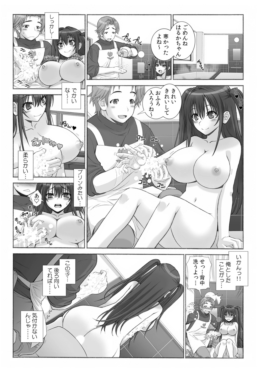 [浅草寺きのと] ミルクぴゅっぴゅのお時間でちゅよ?～ヤレちゃう!オトナの保育園～(1)
