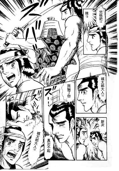 [山川純一]男新次はつっ走る[中国語]
