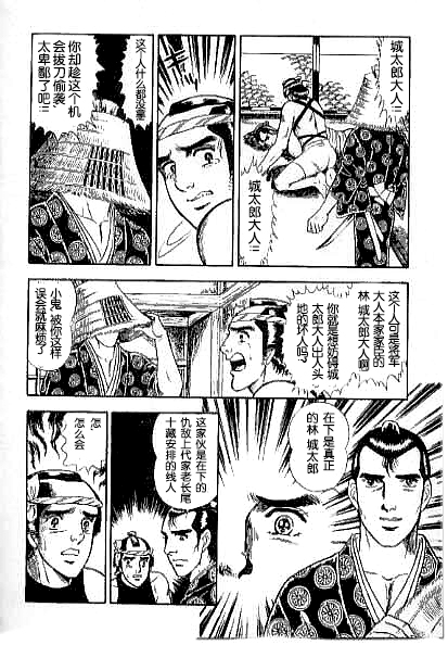 [山川純一]男新次はつっ走る[中国語]