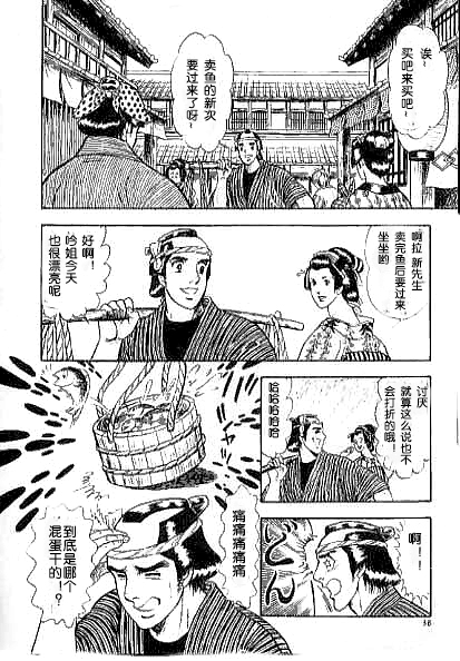 [山川純一]男新次はつっ走る[中国語]