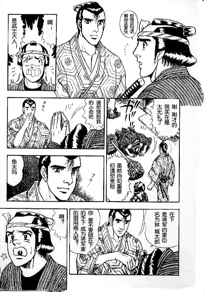 [山川純一]男新次はつっ走る[中国語]